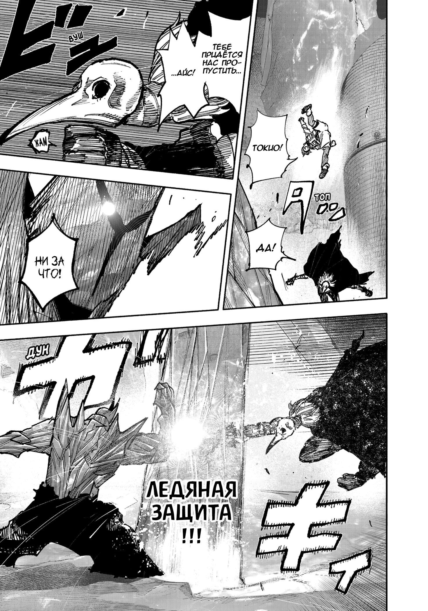 Read Тёдзин Х Manga Online