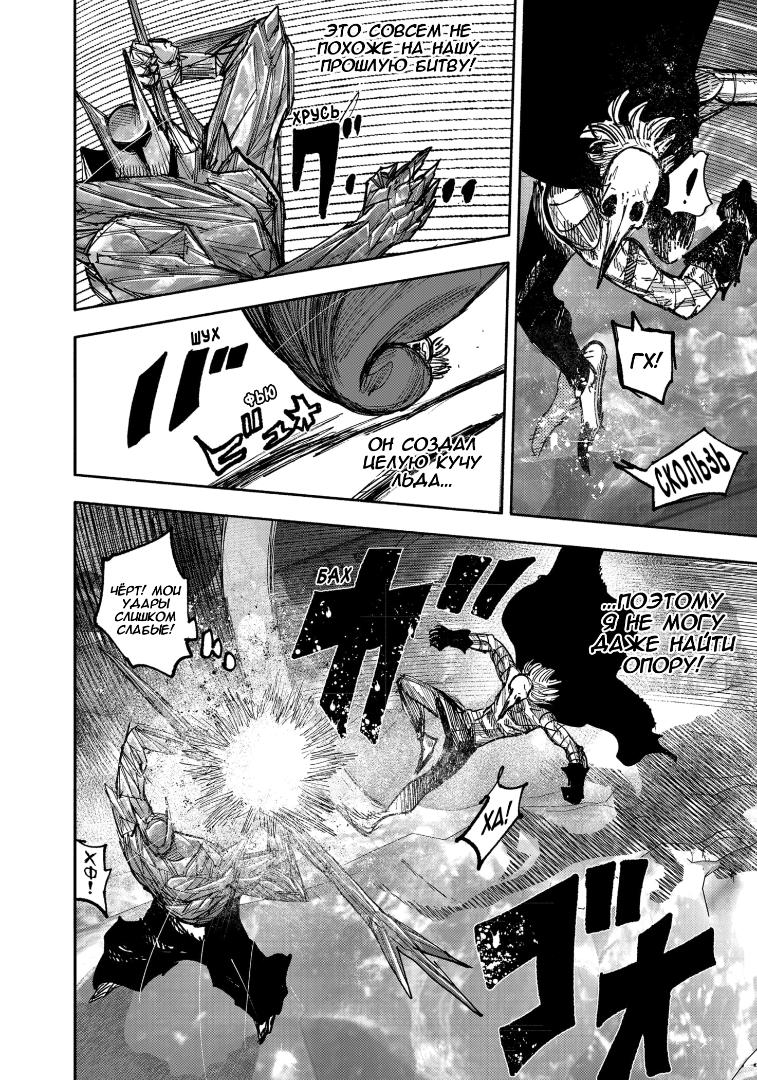 Read Тёдзин Х Manga Online