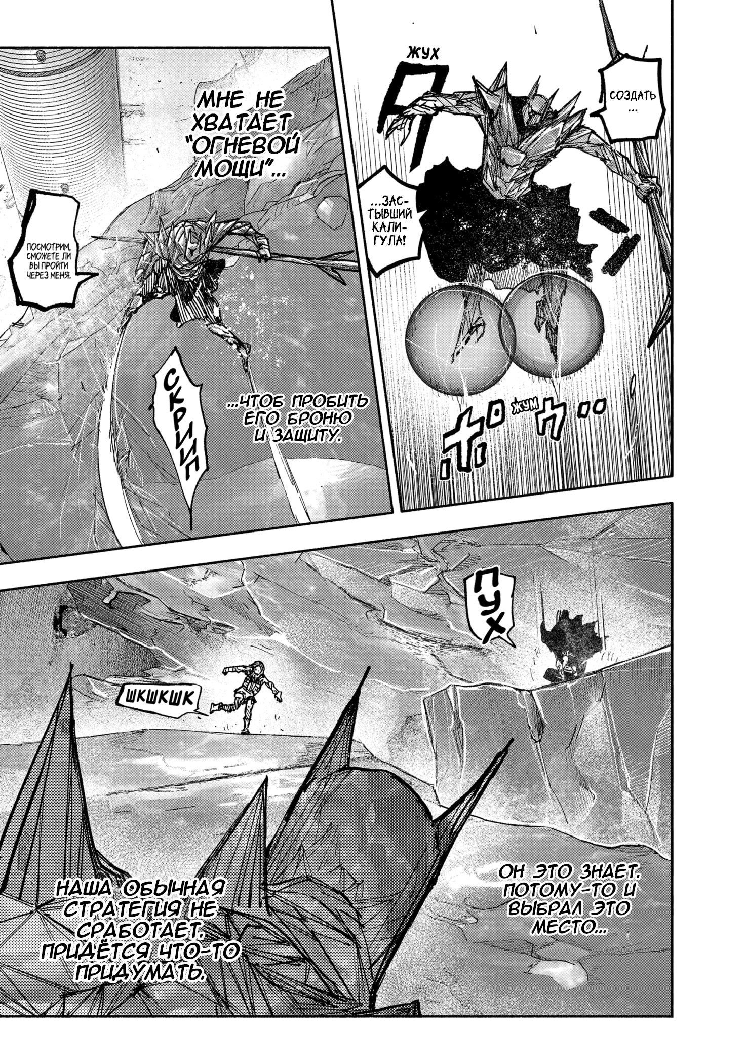 Read Тёдзин Х Manga Online