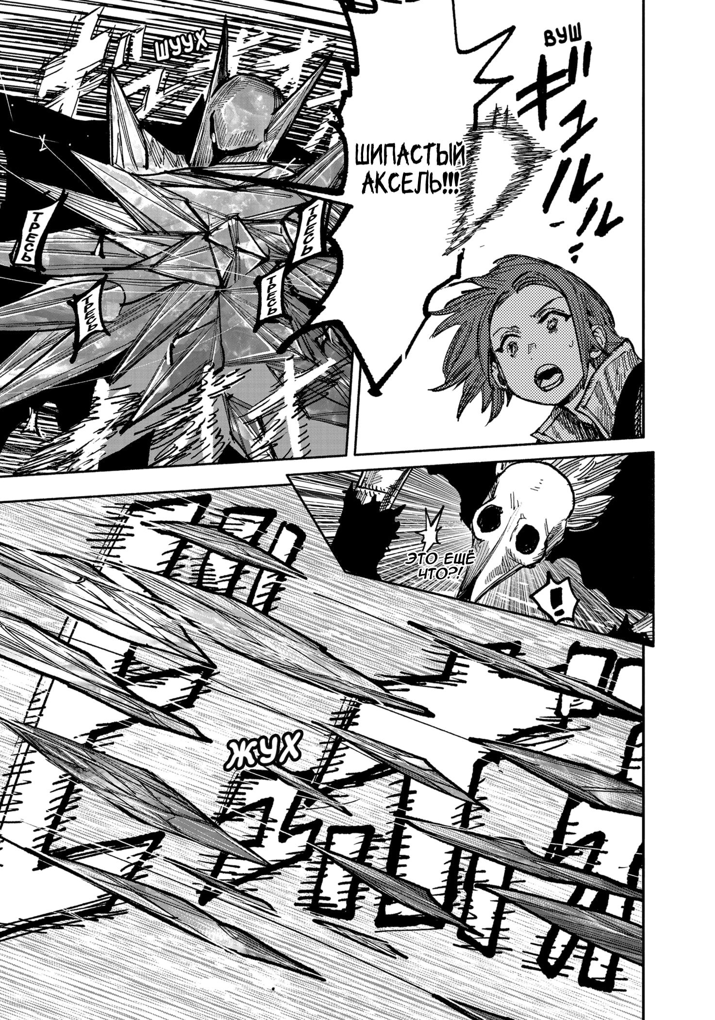 Read Тёдзин Х Manga Online