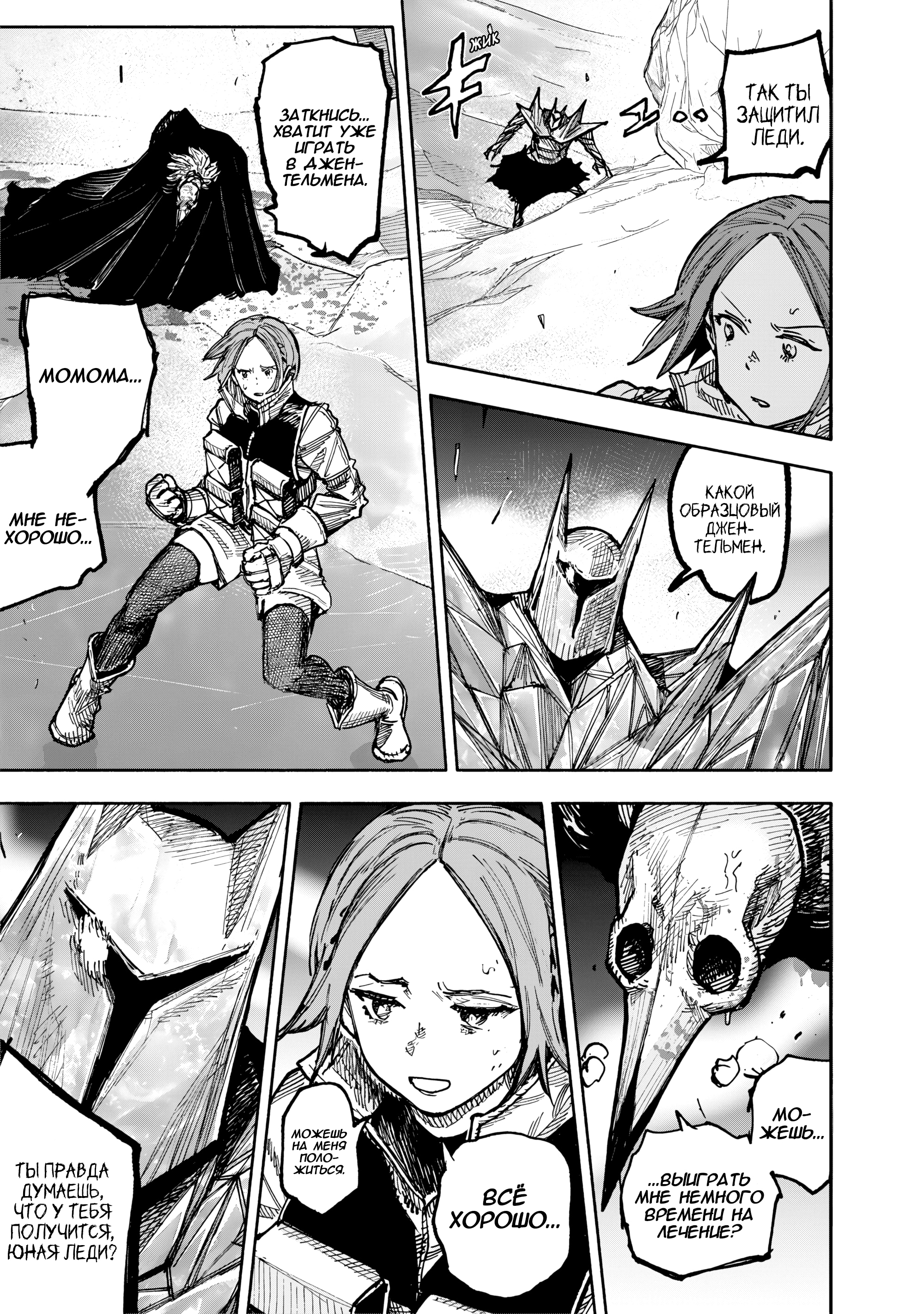 Read Тёдзин Х Manga Online