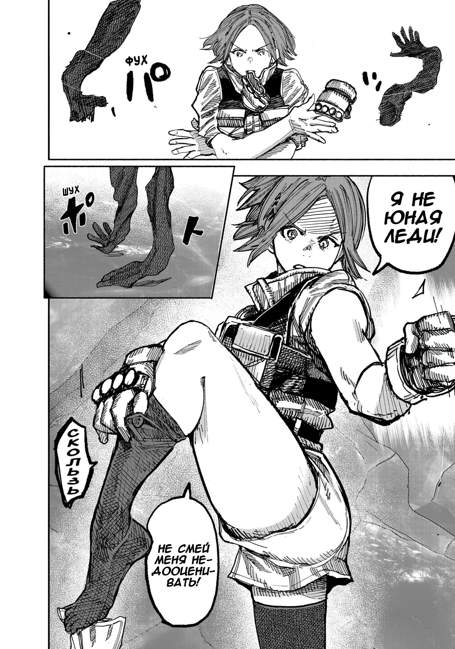 Read Тёдзин Х Manga Online