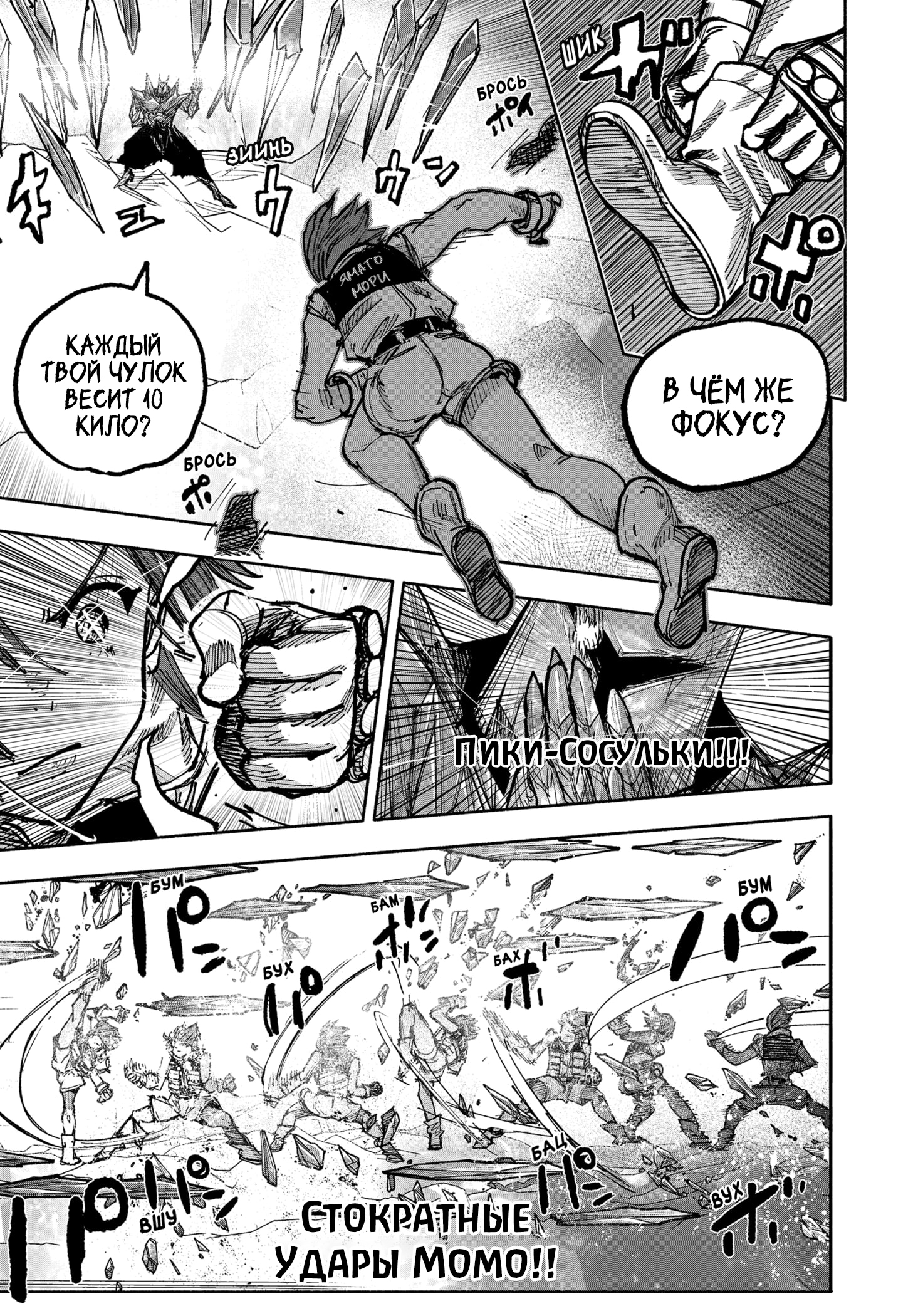 Read Тёдзин Х Manga Online