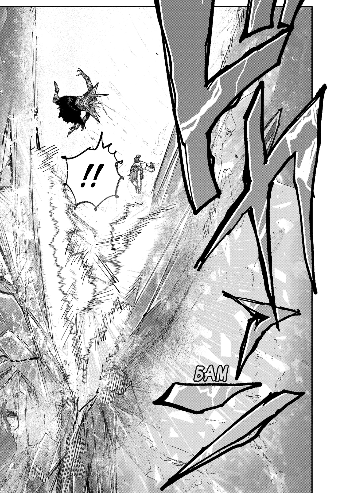 Read Тёдзин Х Manga Online