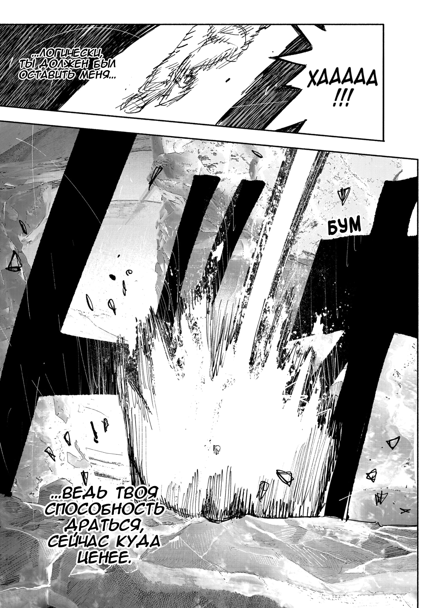 Read Тёдзин Х Manga Online