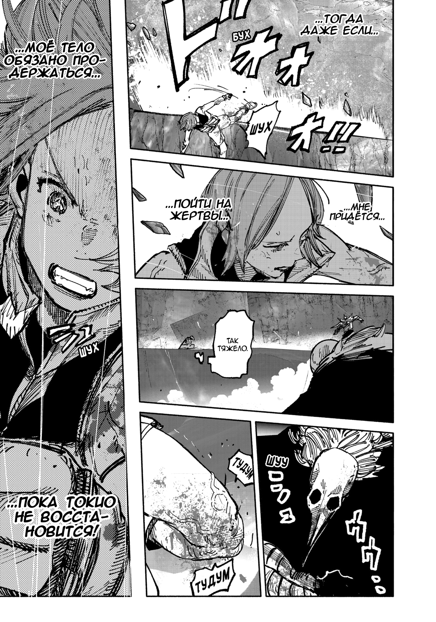 Read Тёдзин Х Manga Online