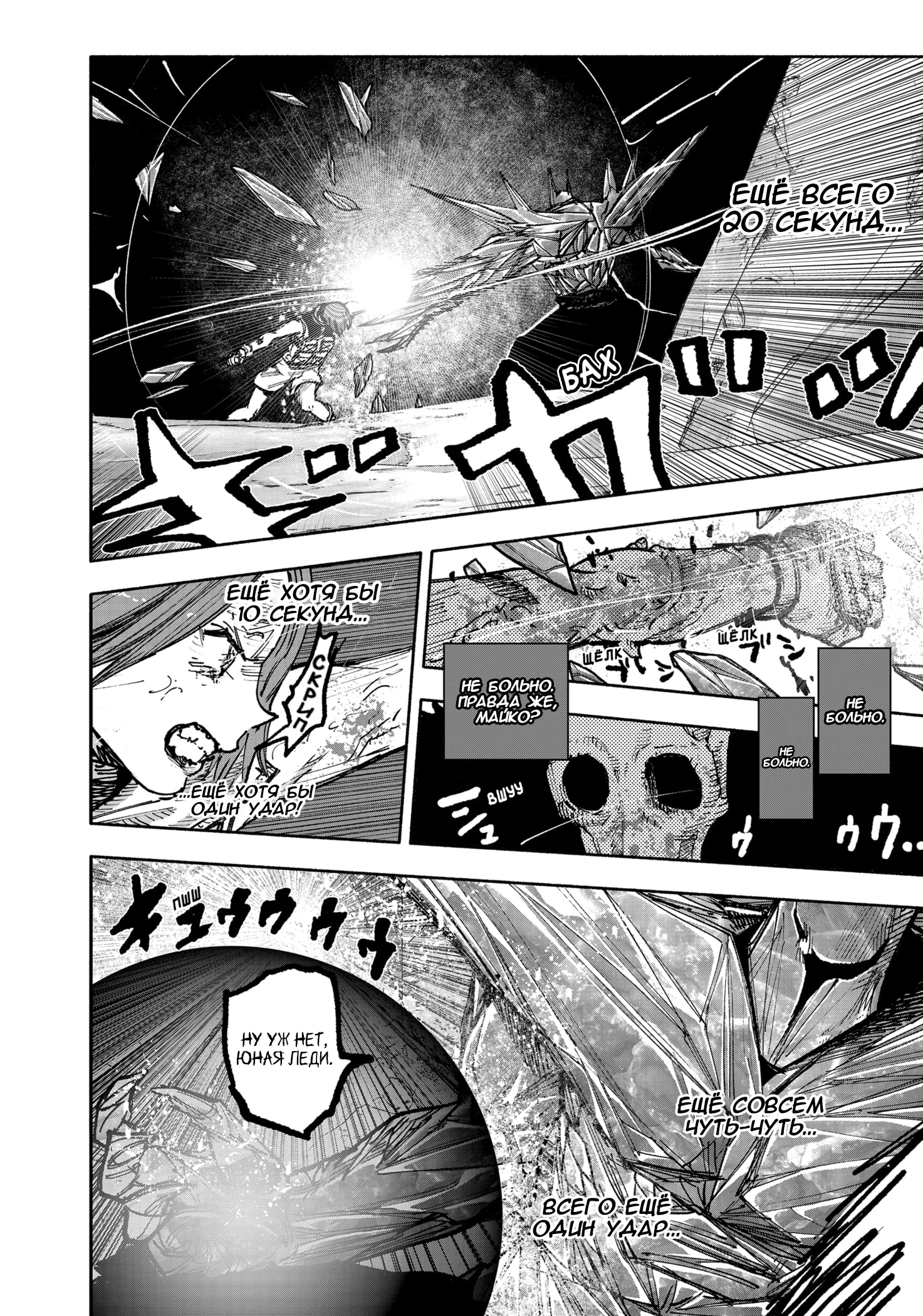 Read Тёдзин Х Manga Online