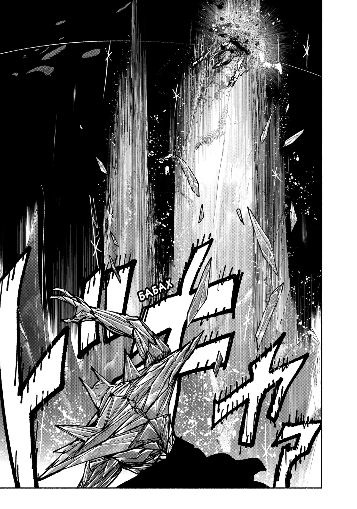 Read Тёдзин Х Manga Online