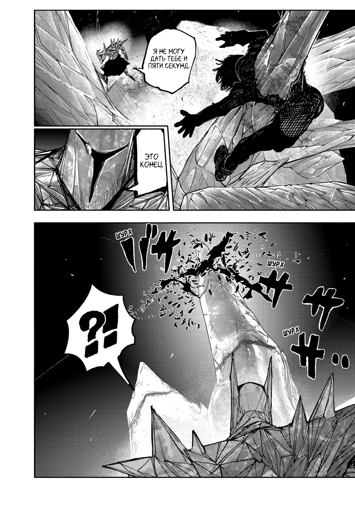 Read Тёдзин Х Manga Online