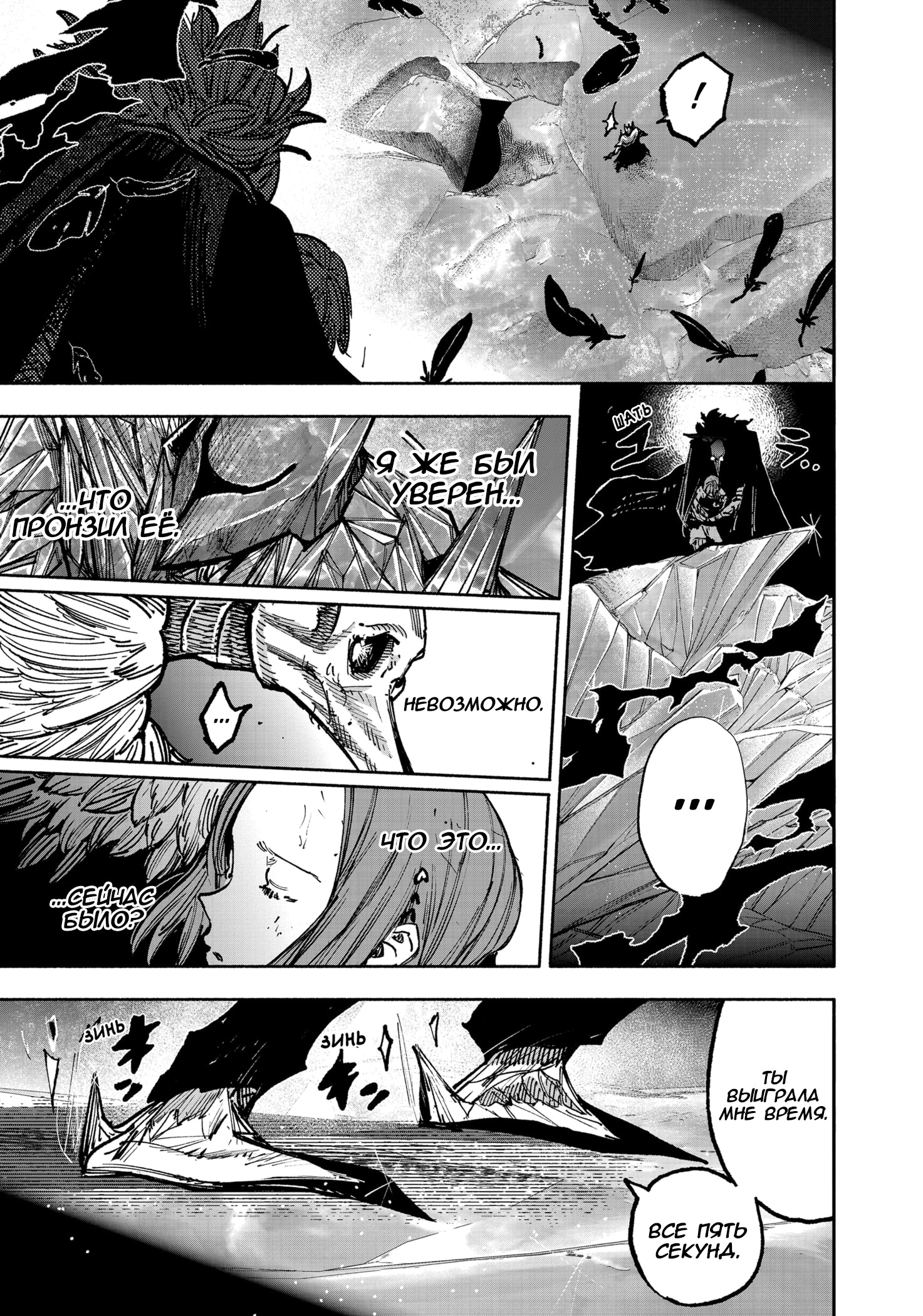 Read Тёдзин Х Manga Online