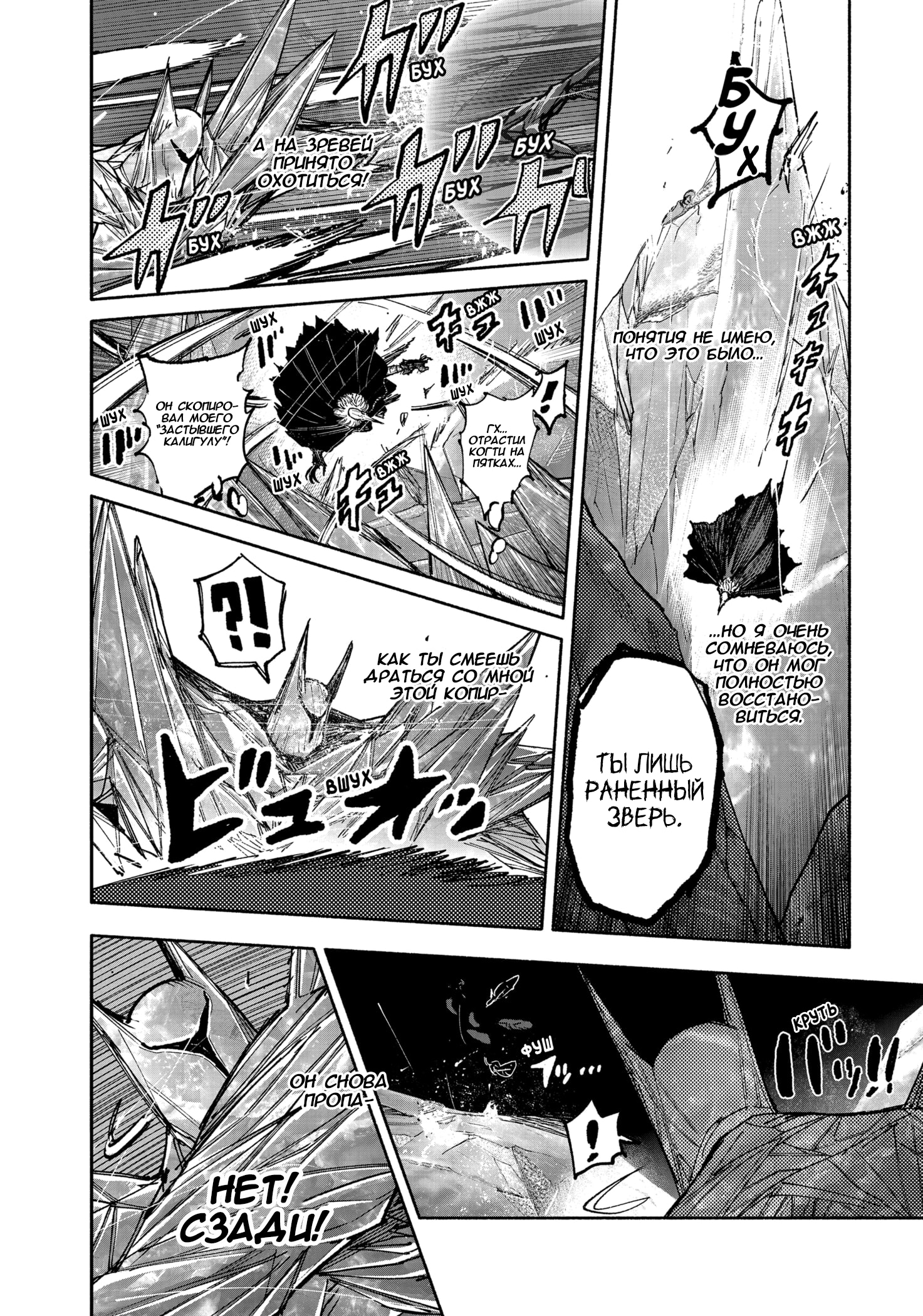 Read Тёдзин Х Manga Online