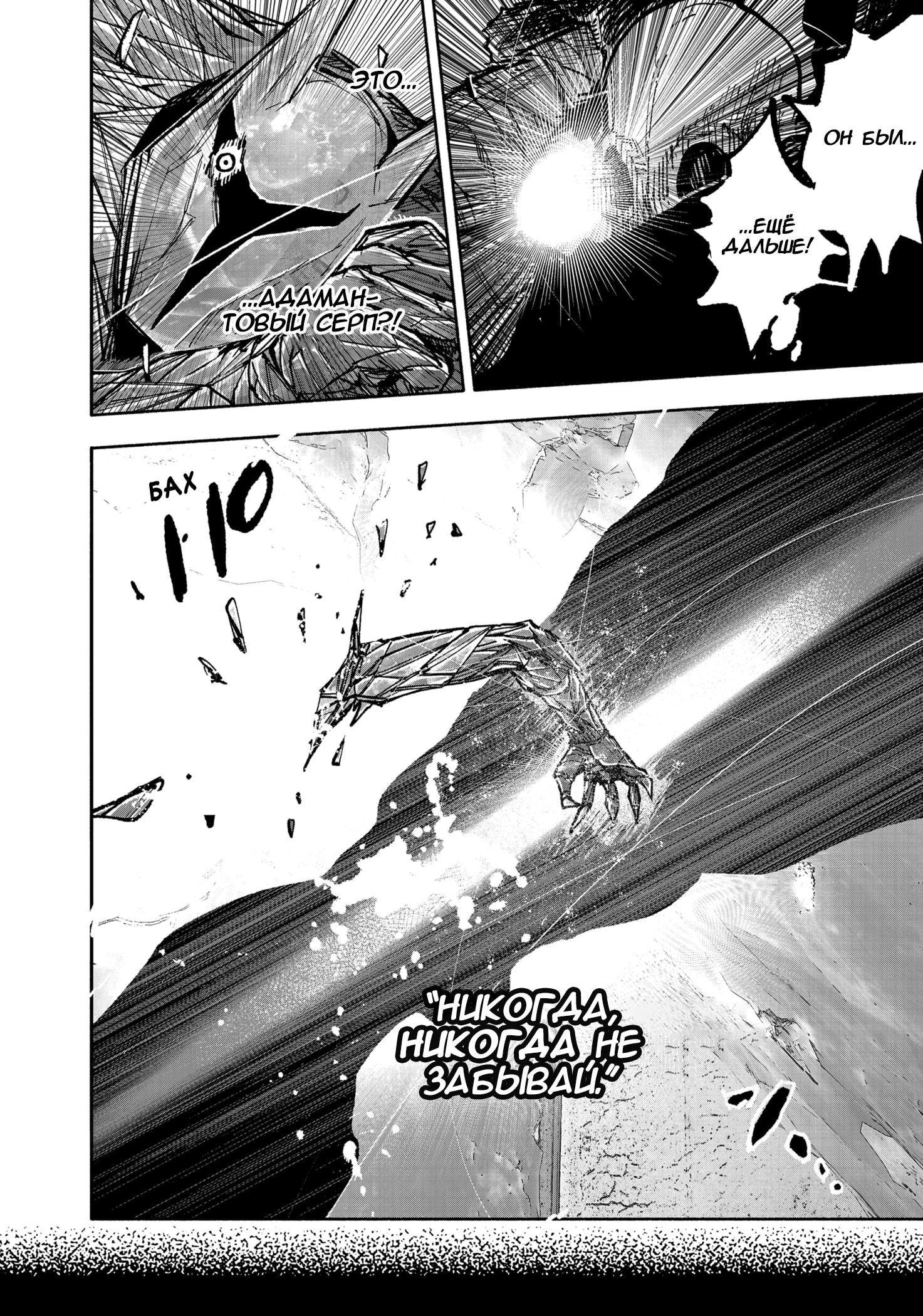 Read Тёдзин Х Manga Online