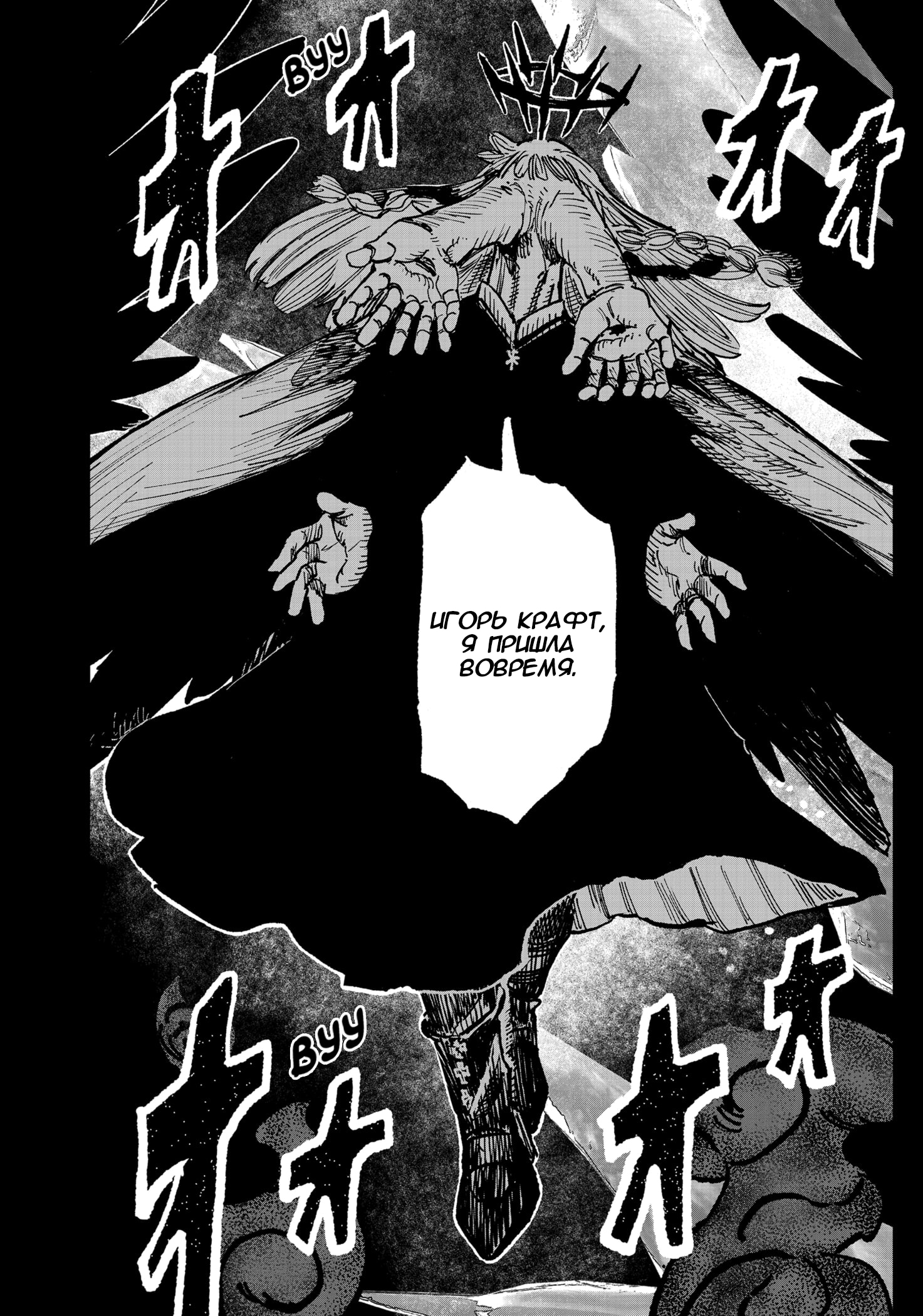 Read Тёдзин Х Manga Online