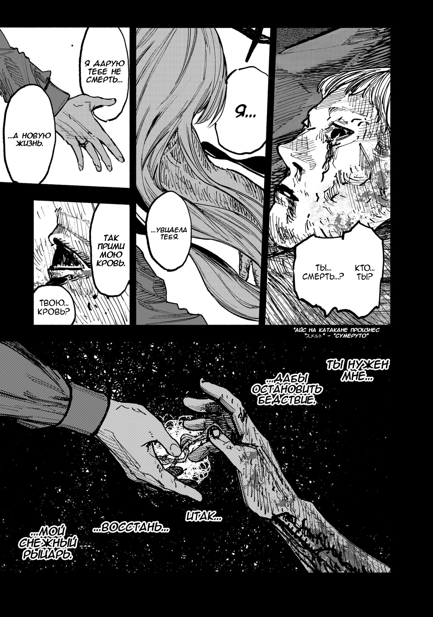 Read Тёдзин Х Manga Online