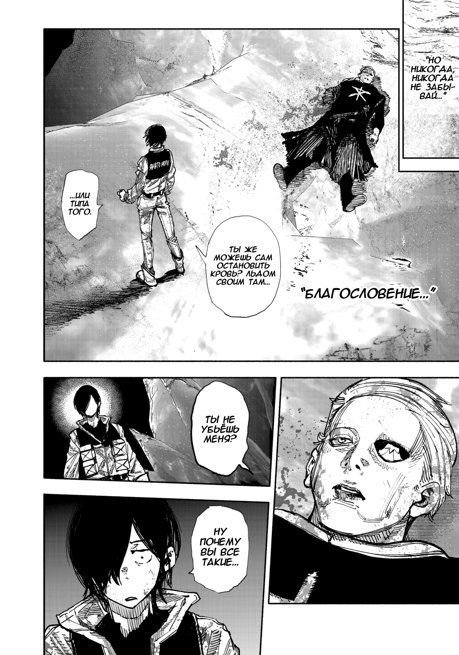 Read Тёдзин Х Manga Online