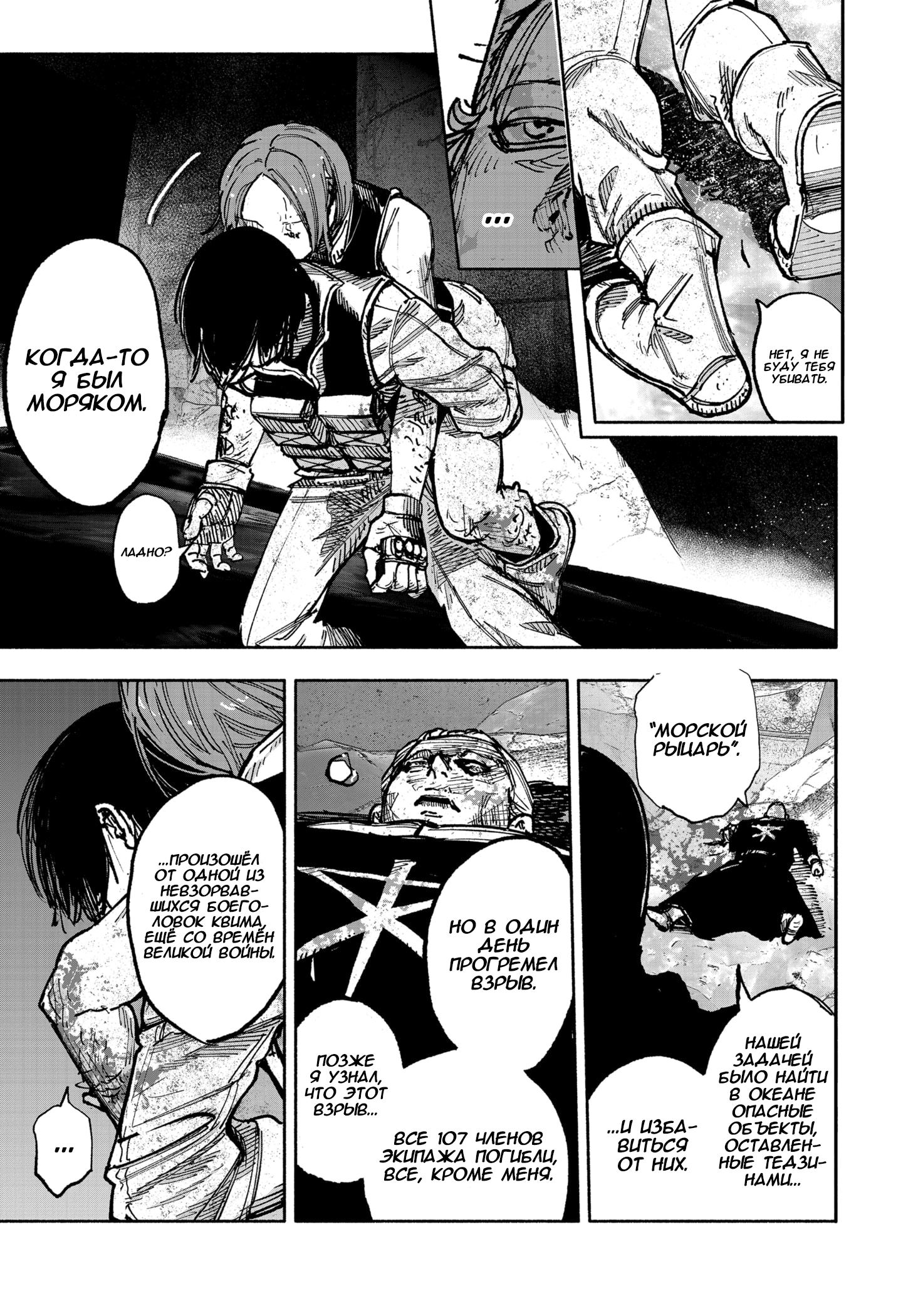 Read Тёдзин Х Manga Online