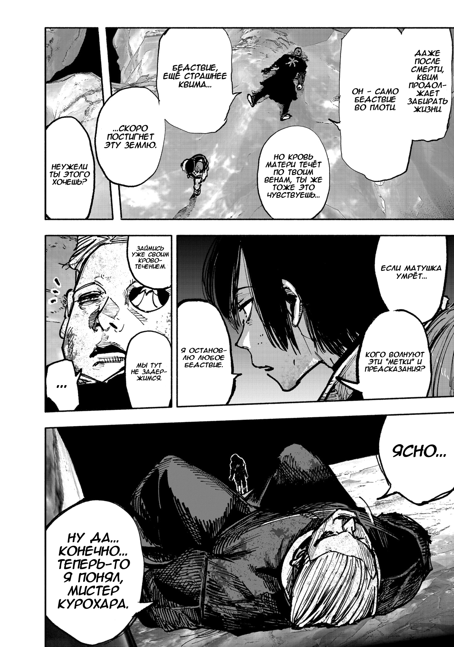 Read Тёдзин Х Manga Online