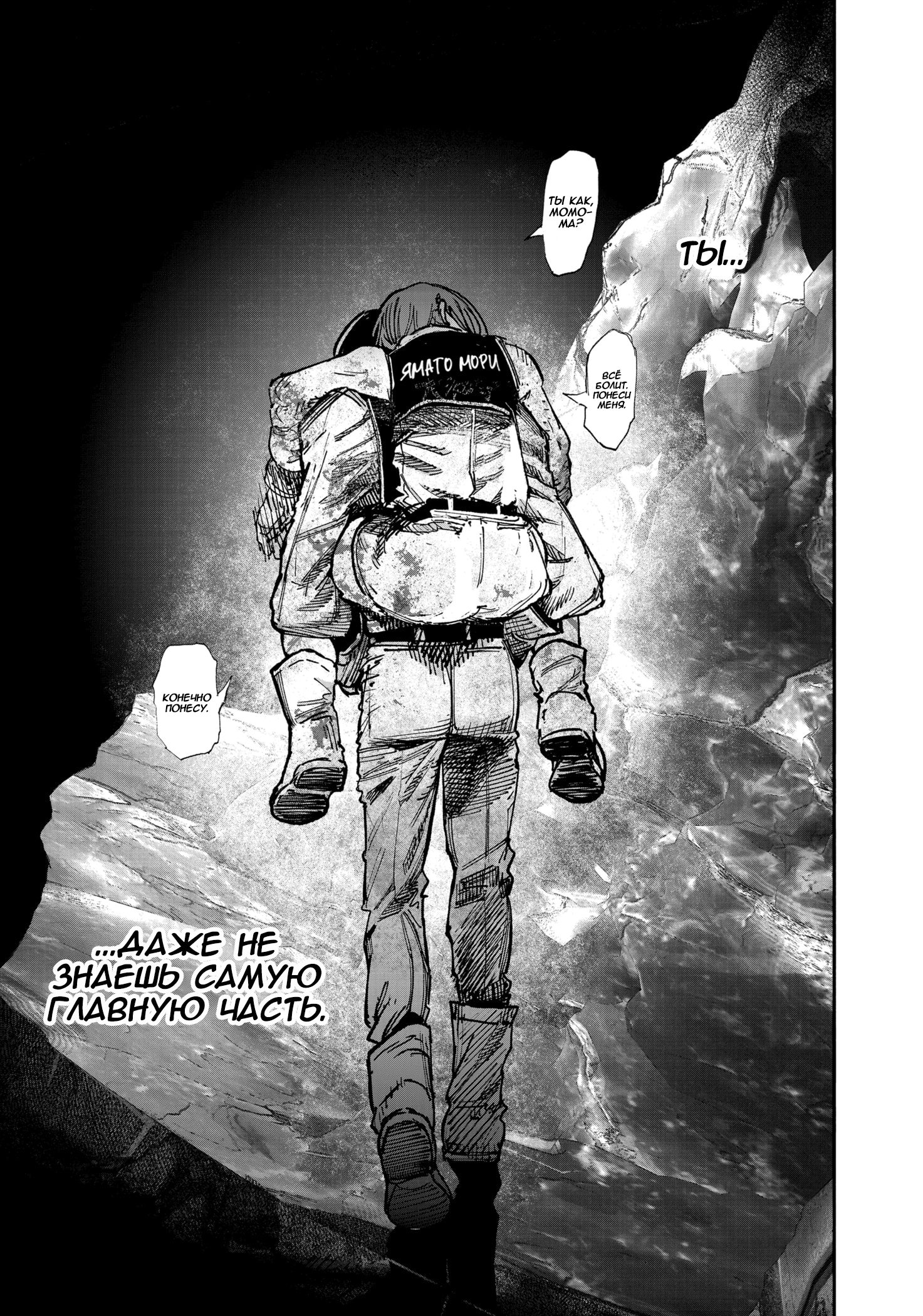 Read Тёдзин Х Manga Online