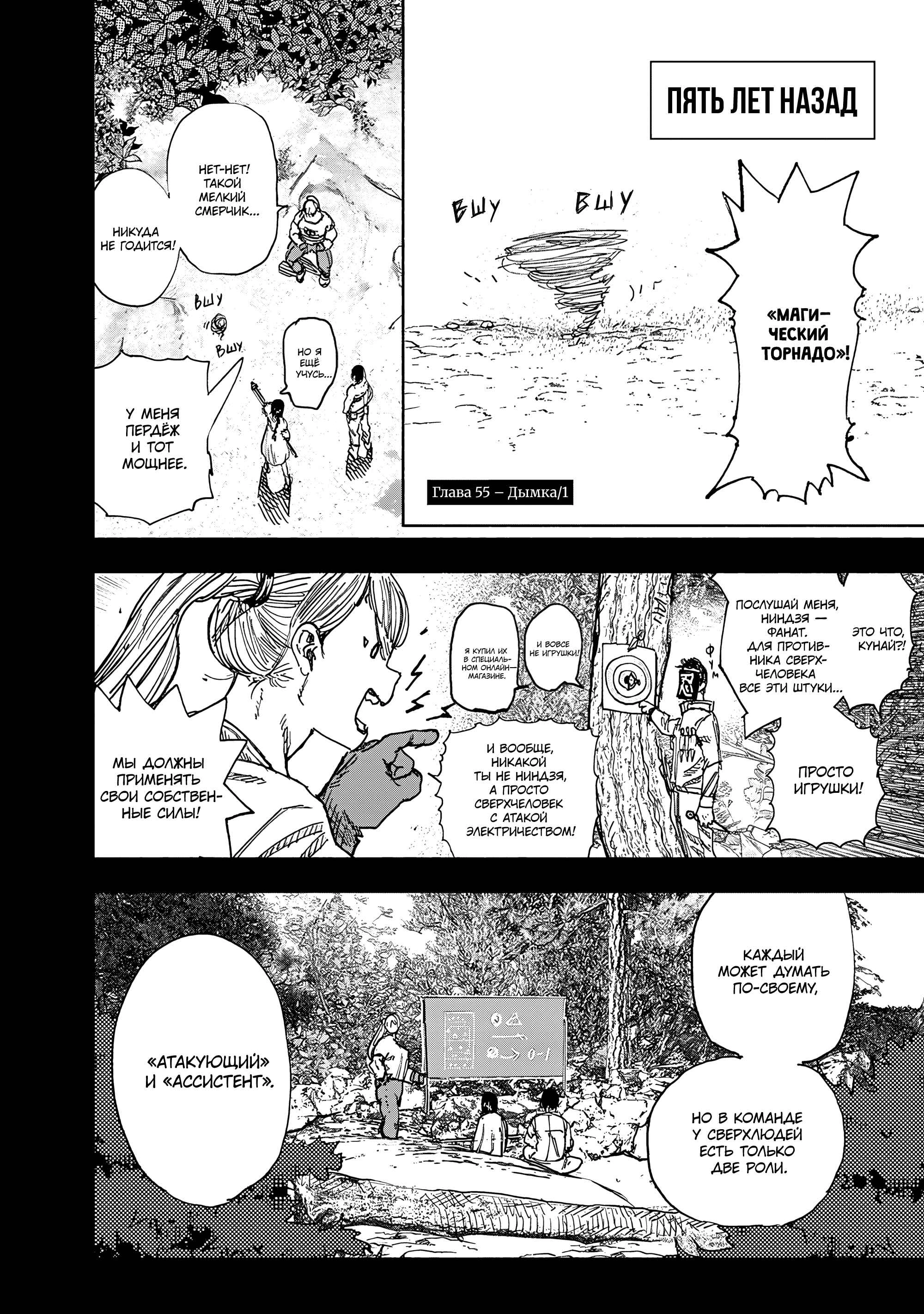 Read Тёдзин Х Manga Online