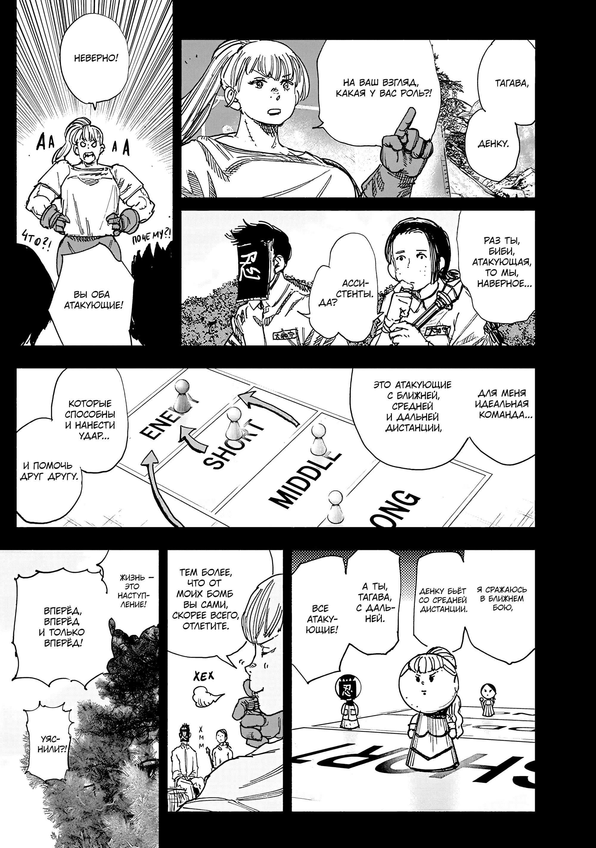 Read Тёдзин Х Manga Online