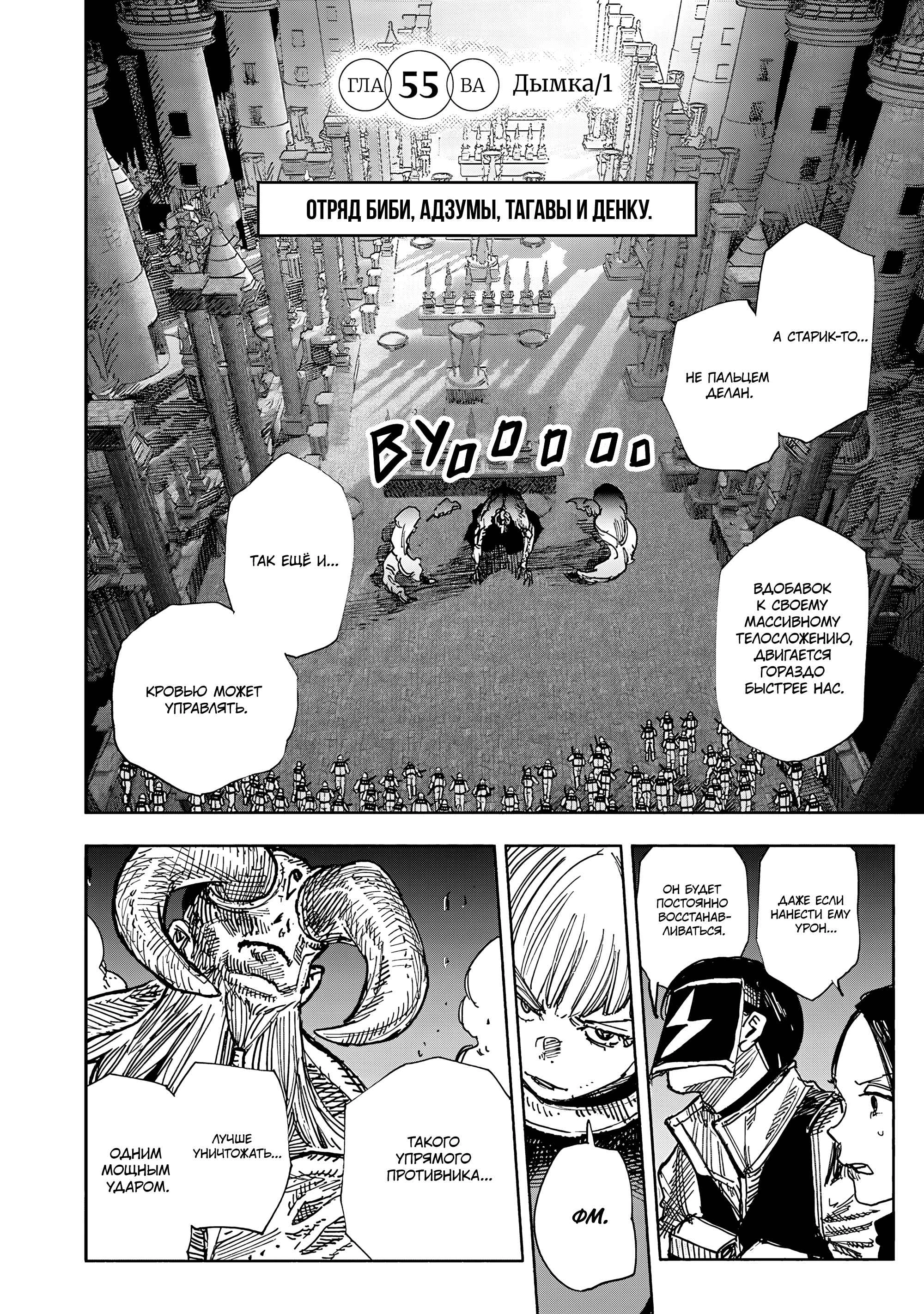 Read Тёдзин Х Manga Online