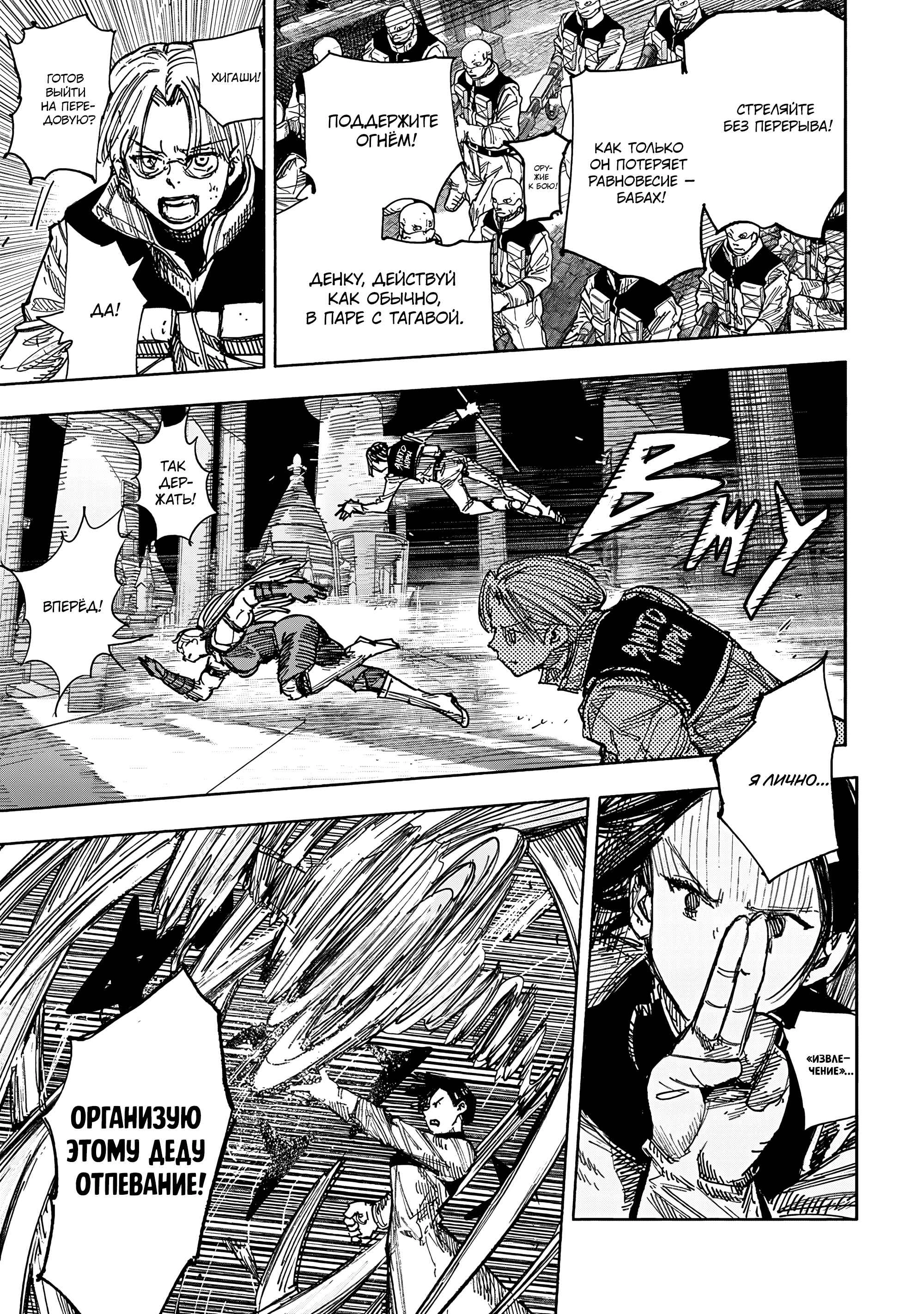 Read Тёдзин Х Manga Online