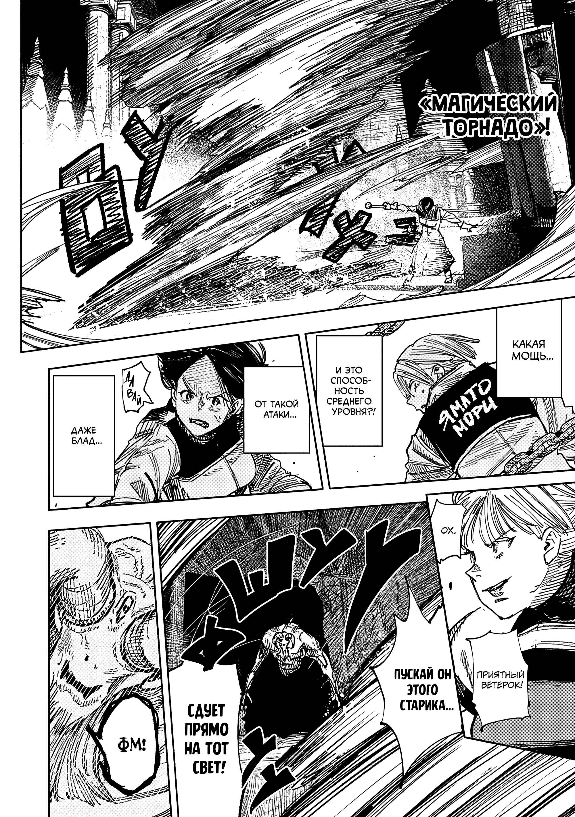 Read Тёдзин Х Manga Online