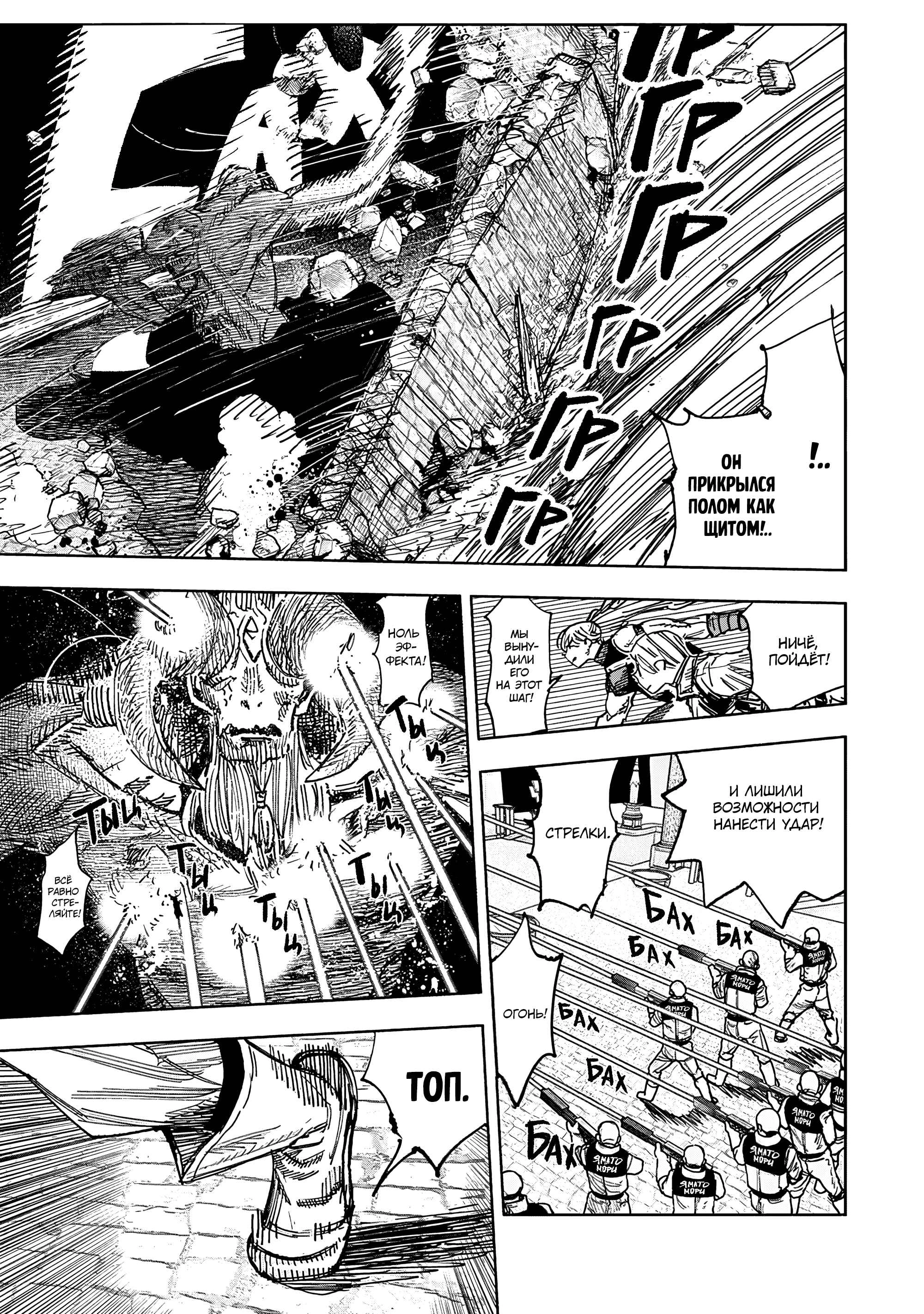 Read Тёдзин Х Manga Online