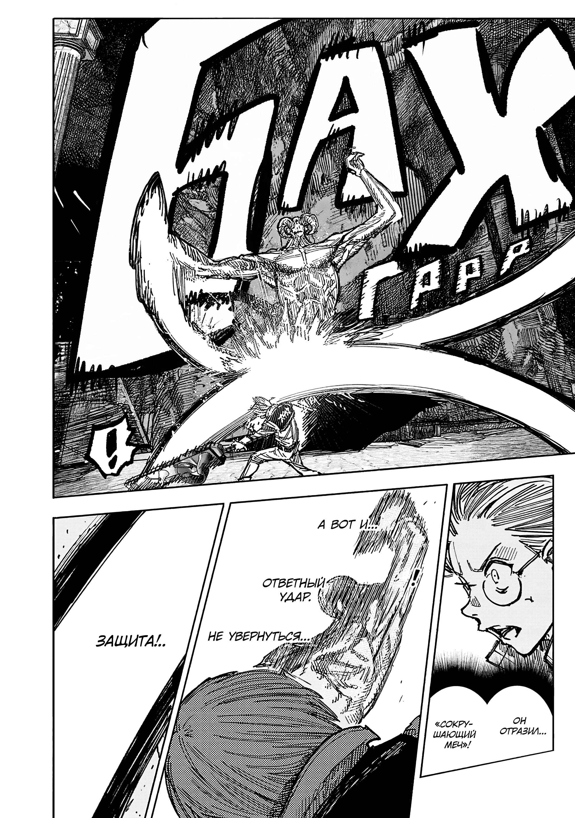 Read Тёдзин Х Manga Online