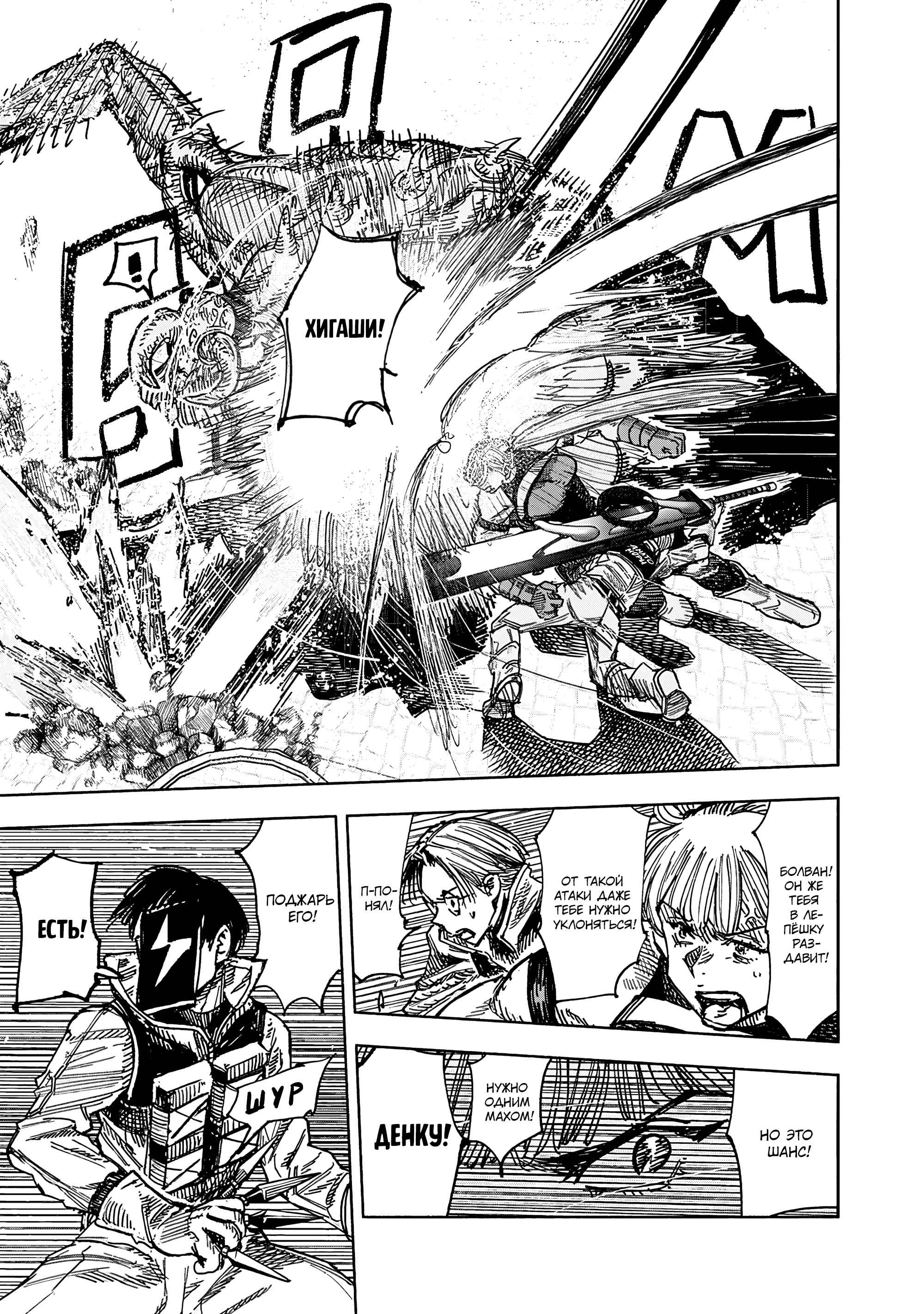 Read Тёдзин Х Manga Online