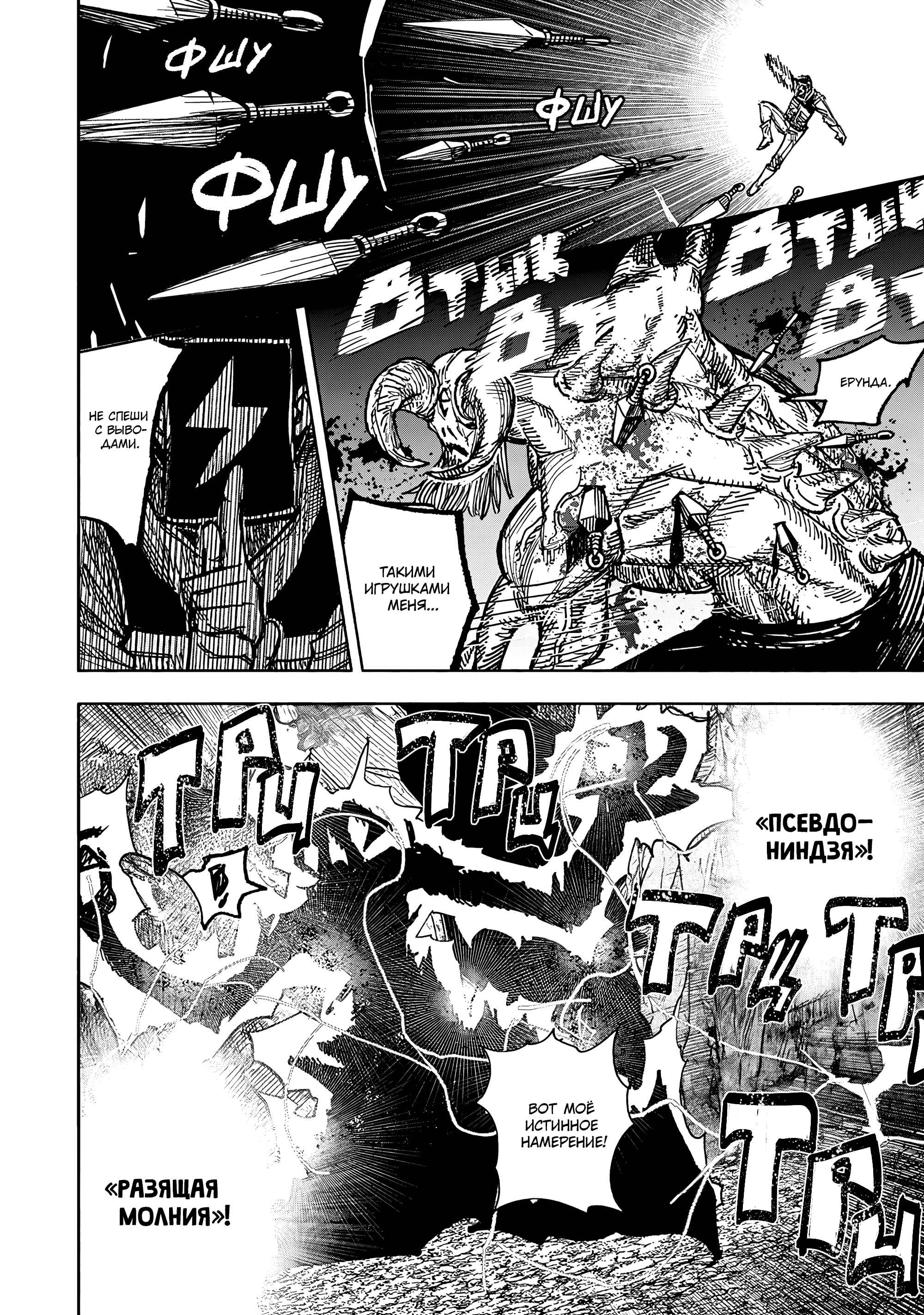 Read Тёдзин Х Manga Online