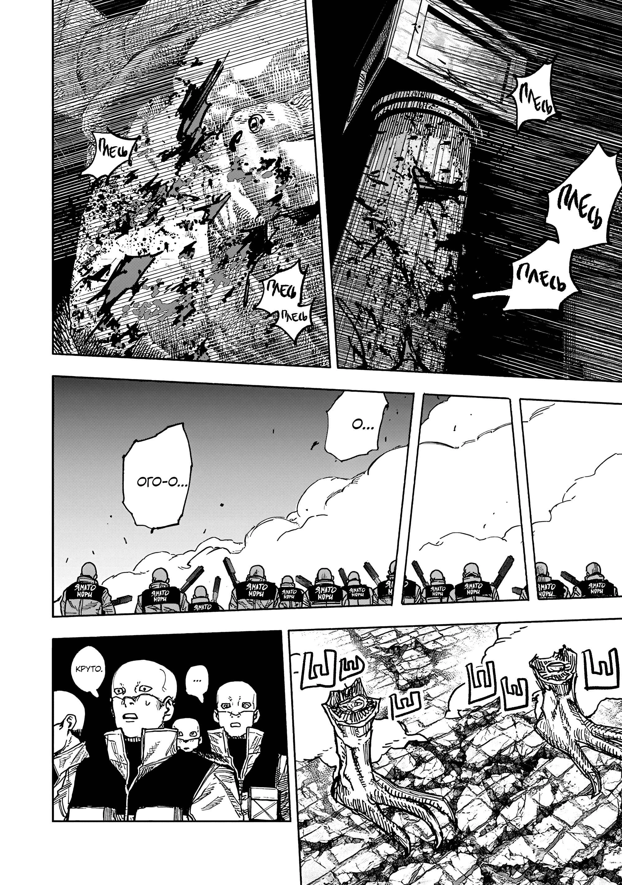 Read Тёдзин Х Manga Online