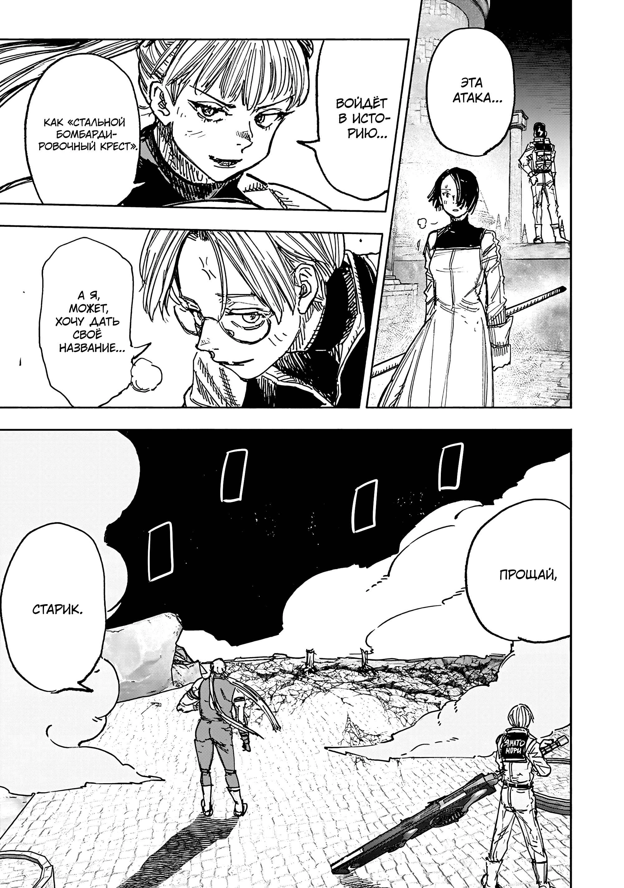 Read Тёдзин Х Manga Online