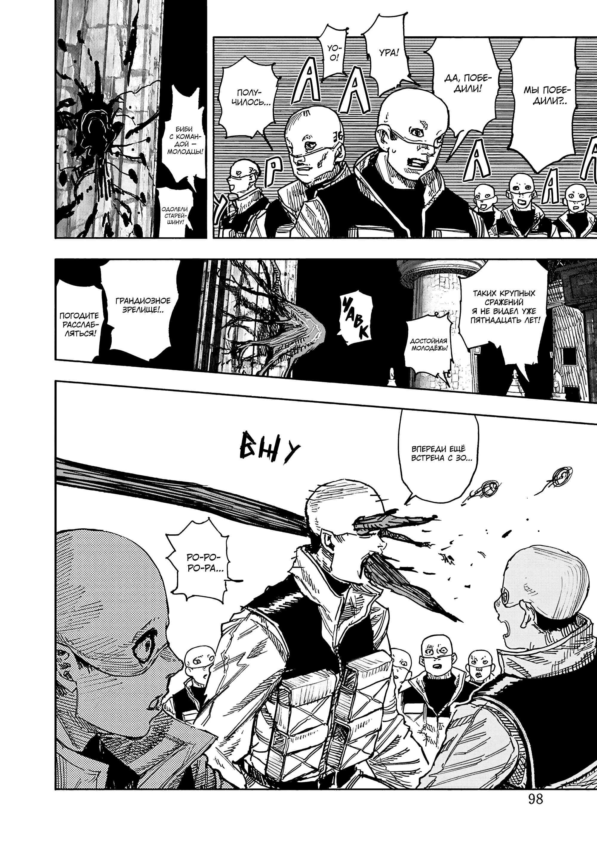 Read Тёдзин Х Manga Online