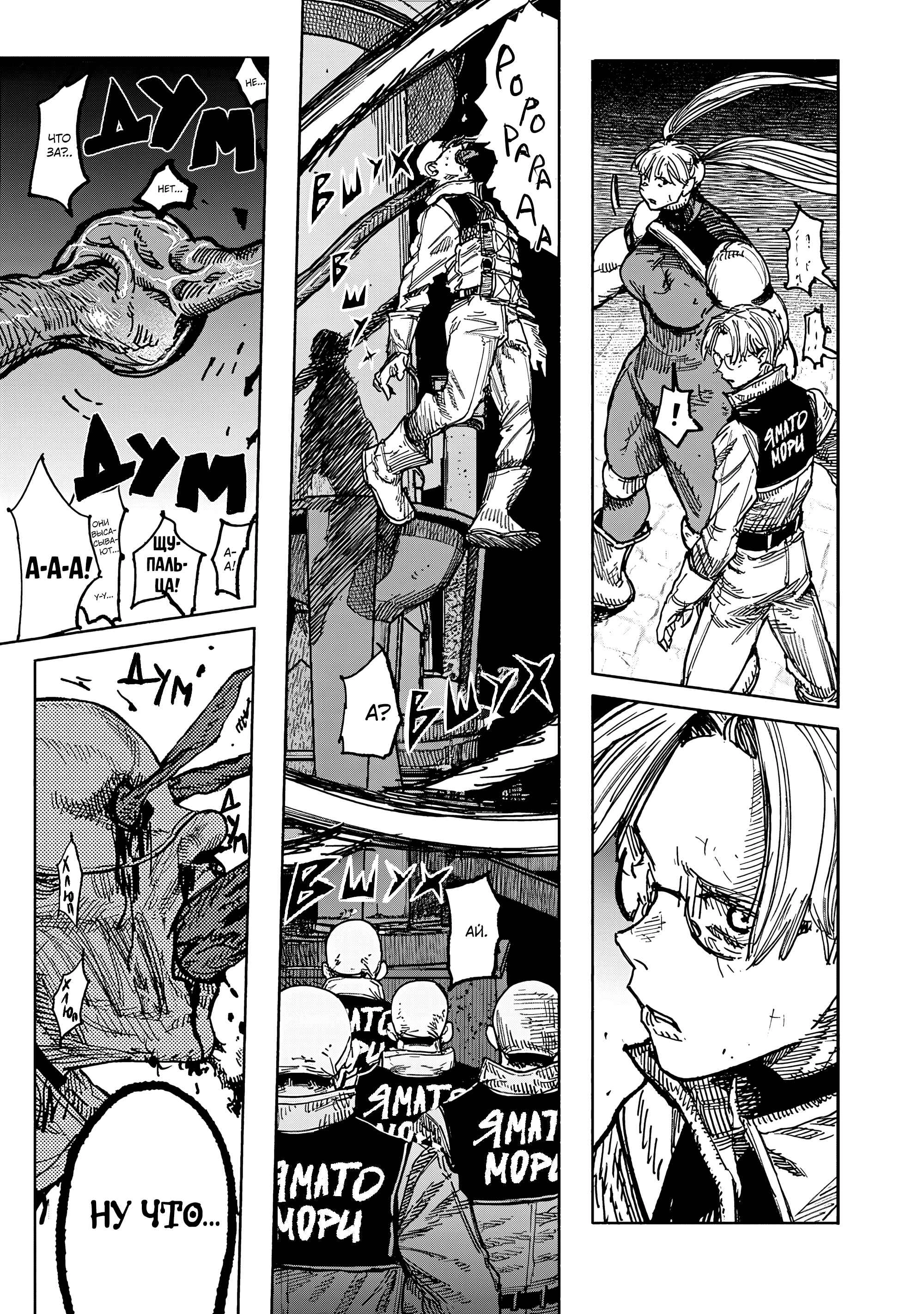 Read Тёдзин Х Manga Online