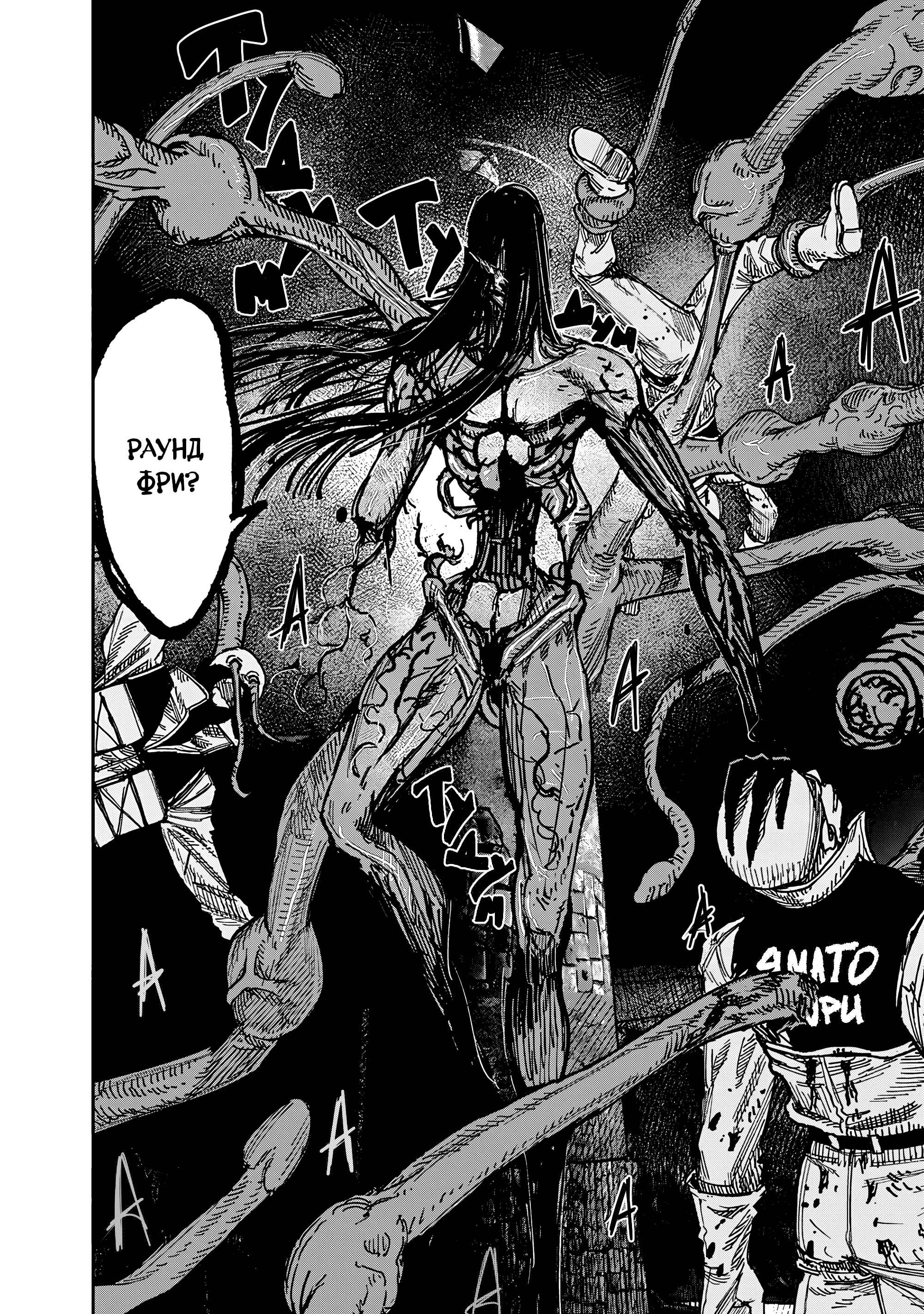 Read Тёдзин Х Manga Online