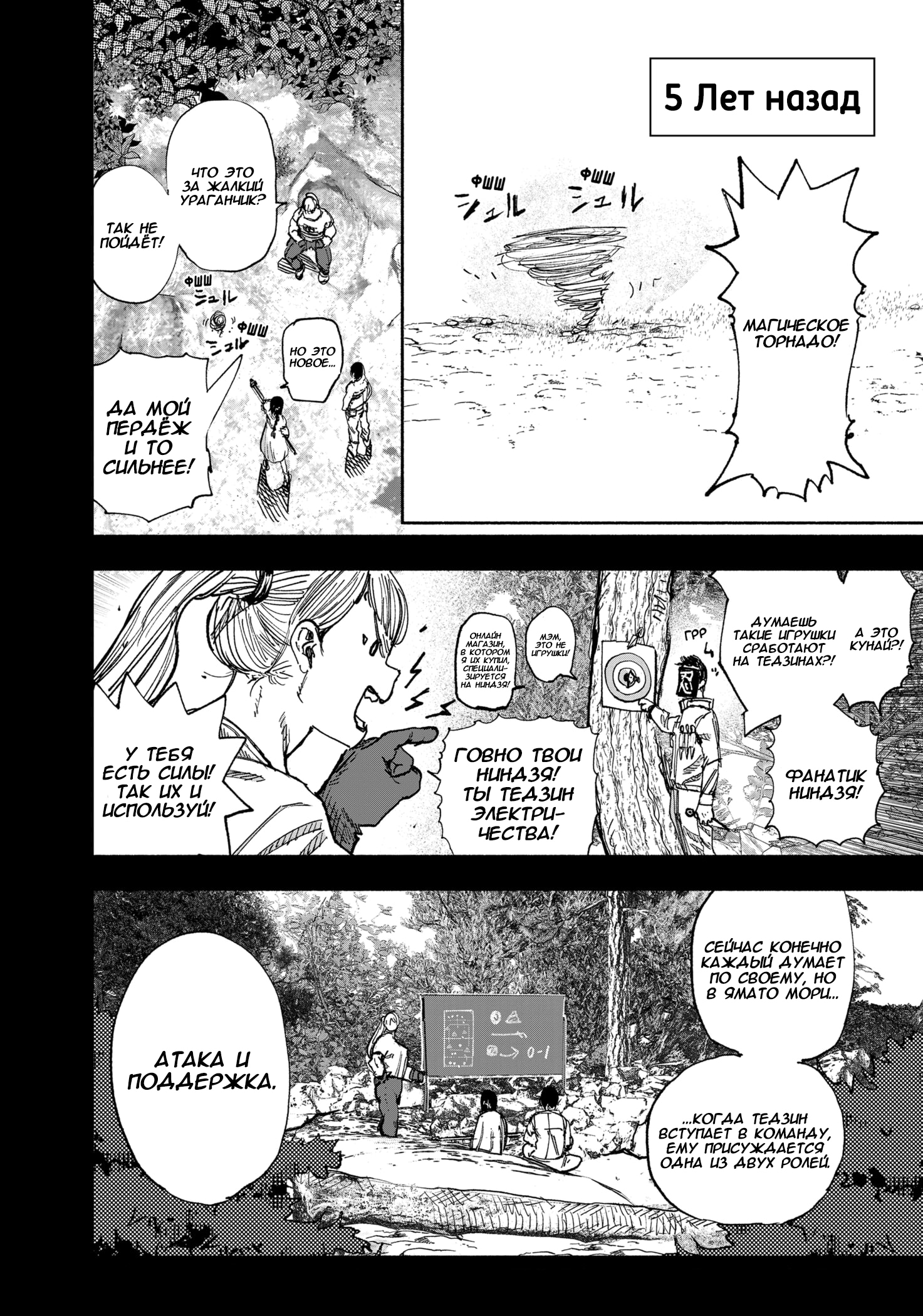 Read Тёдзин Х Manga Online