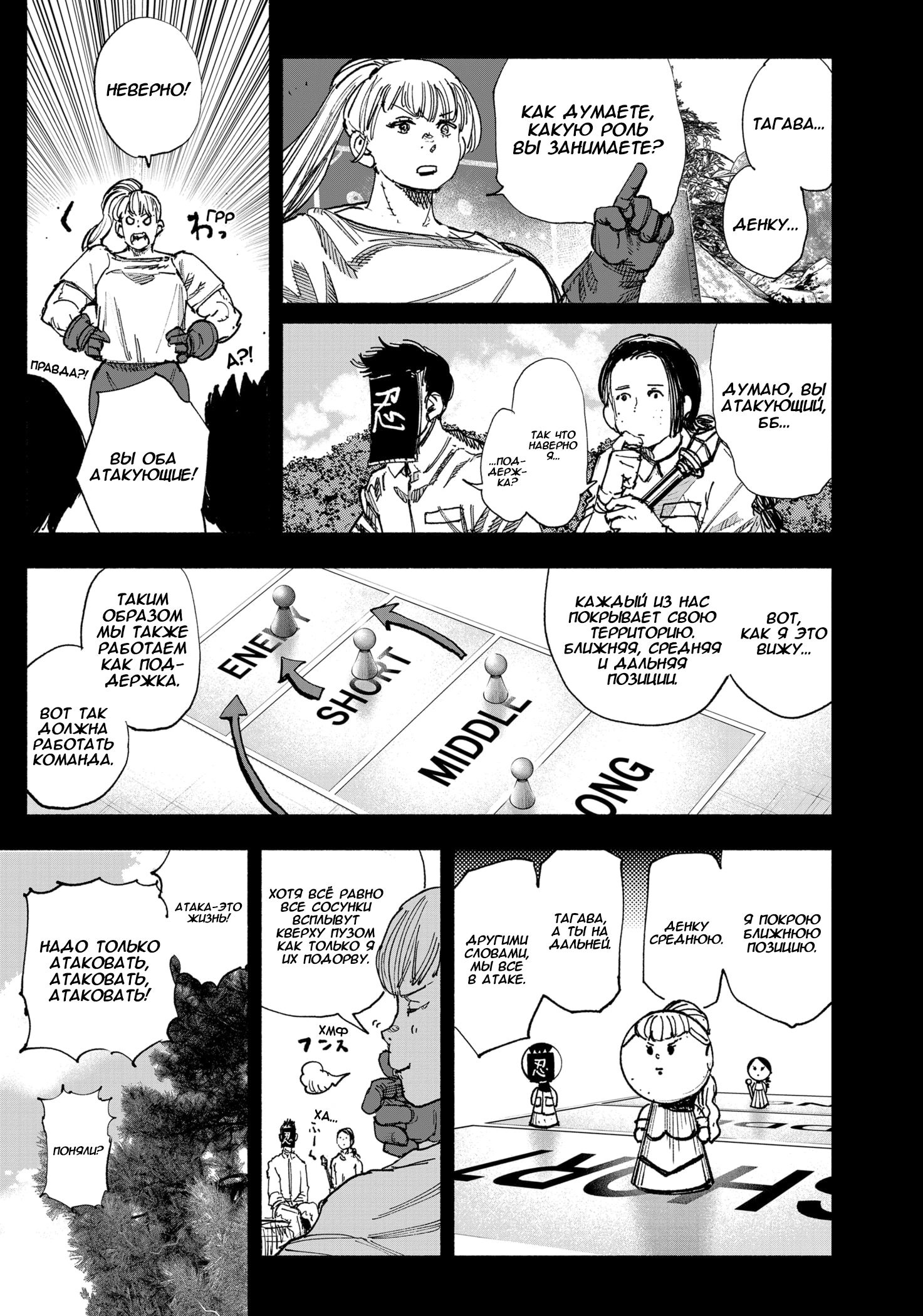 Read Тёдзин Х Manga Online