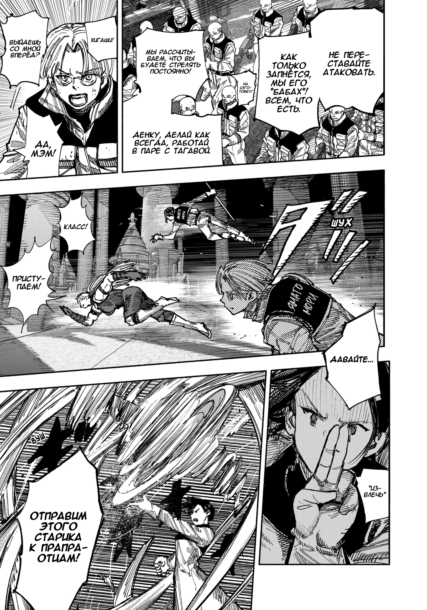 Read Тёдзин Х Manga Online