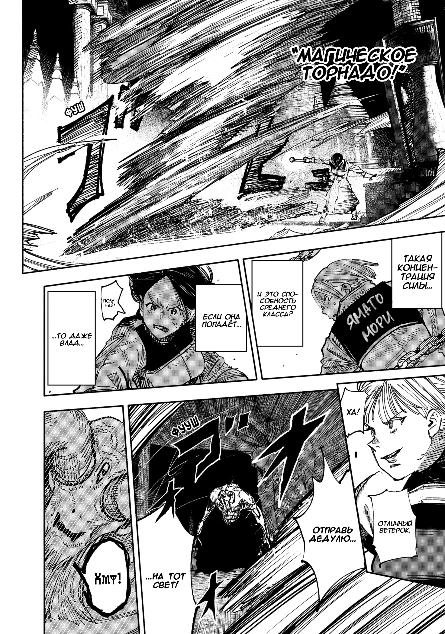 Read Тёдзин Х Manga Online