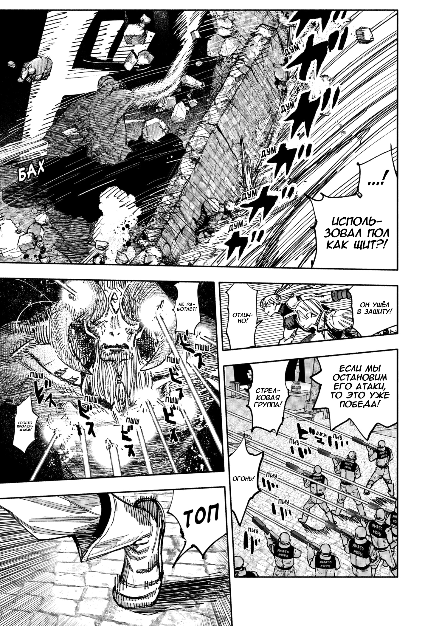 Read Тёдзин Х Manga Online