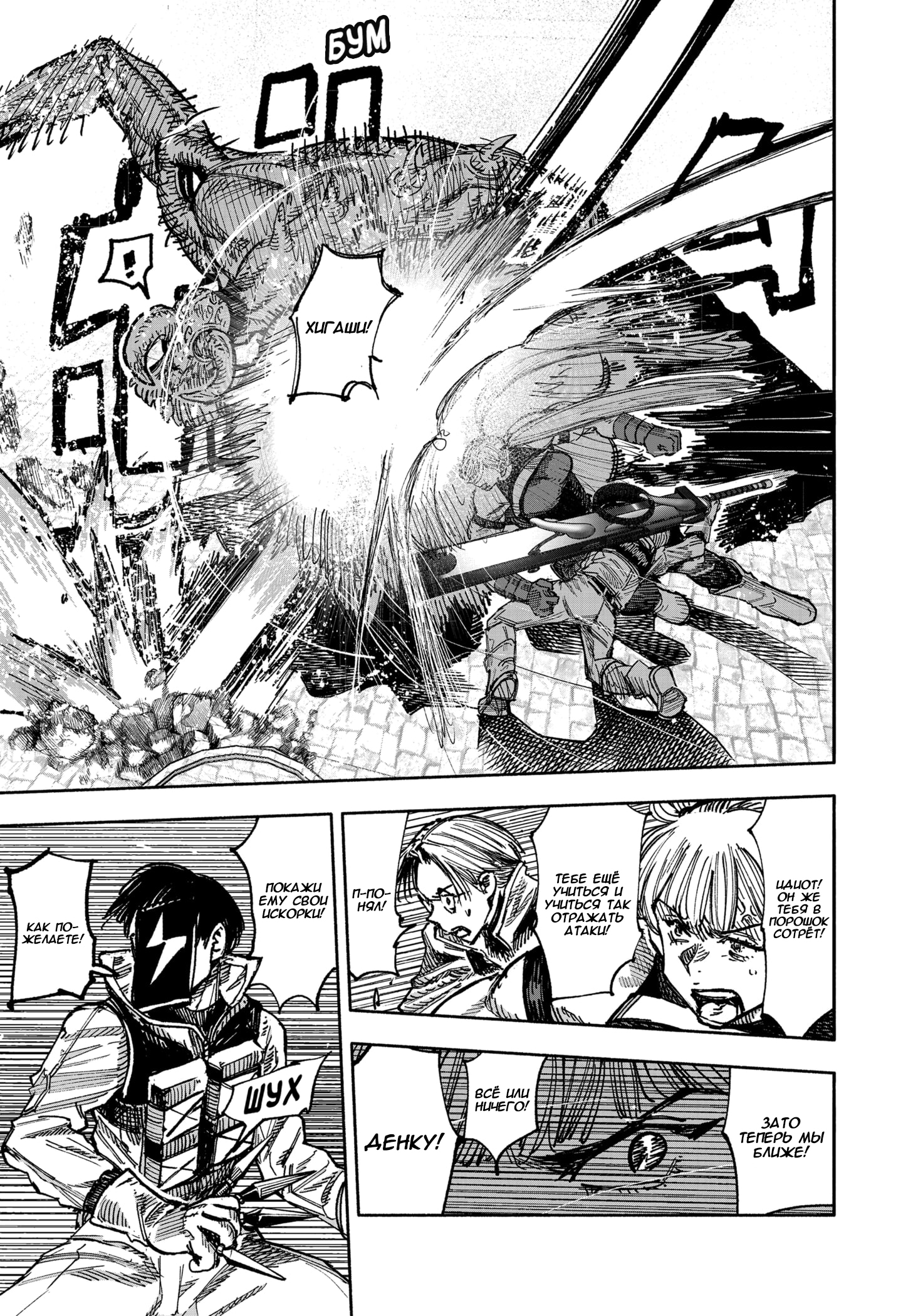 Read Тёдзин Х Manga Online