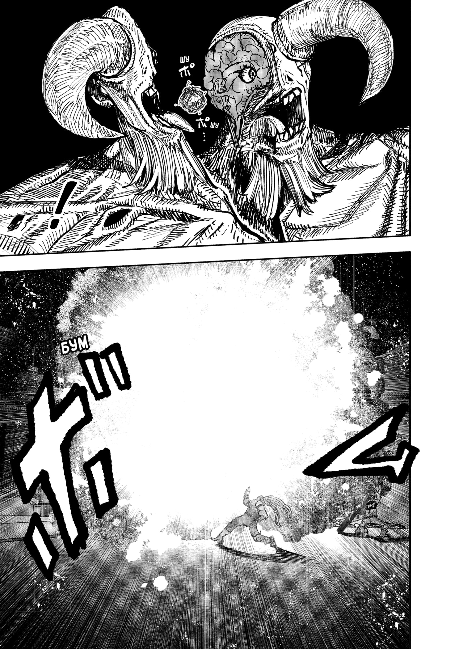 Read Тёдзин Х Manga Online