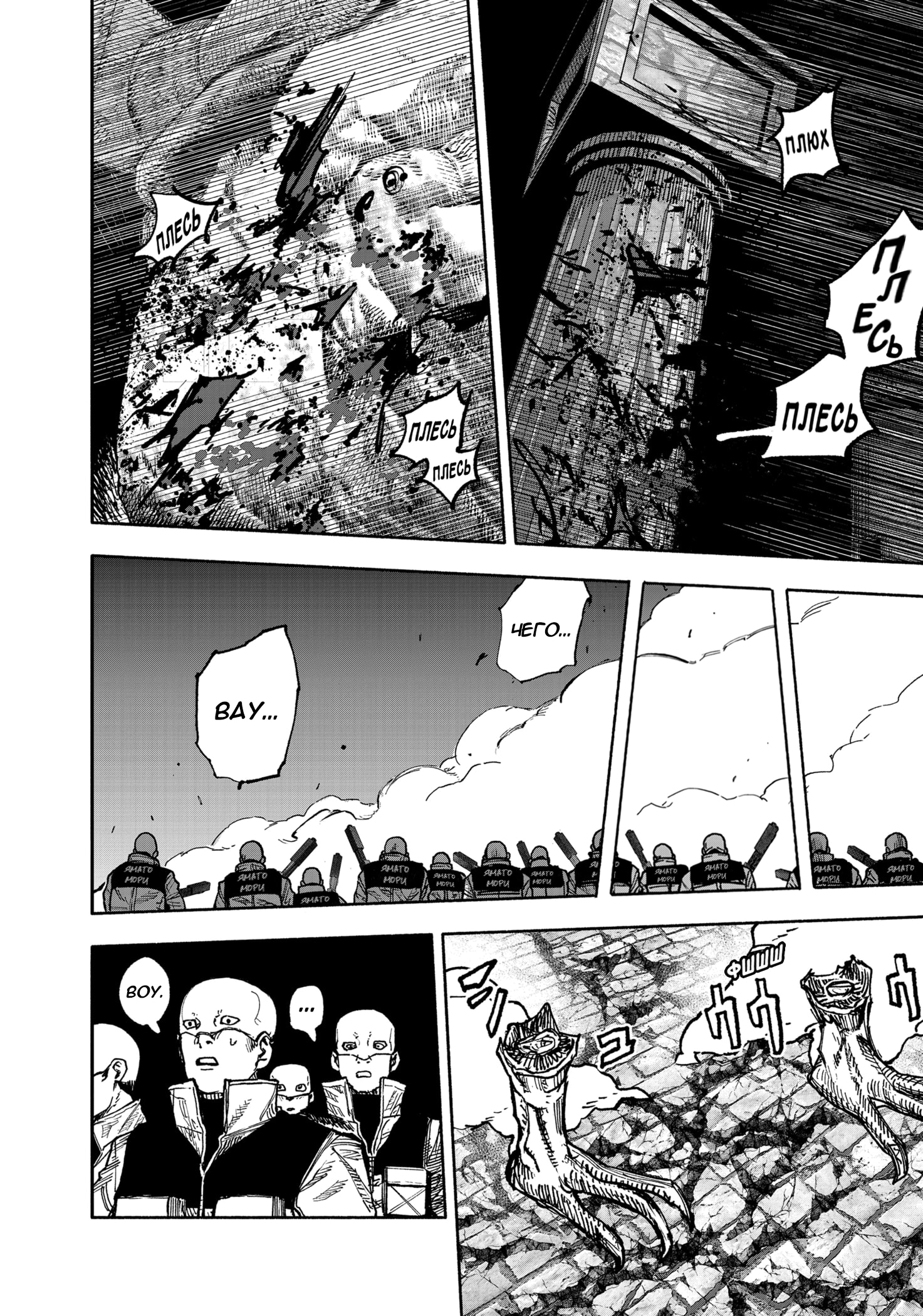 Read Тёдзин Х Manga Online