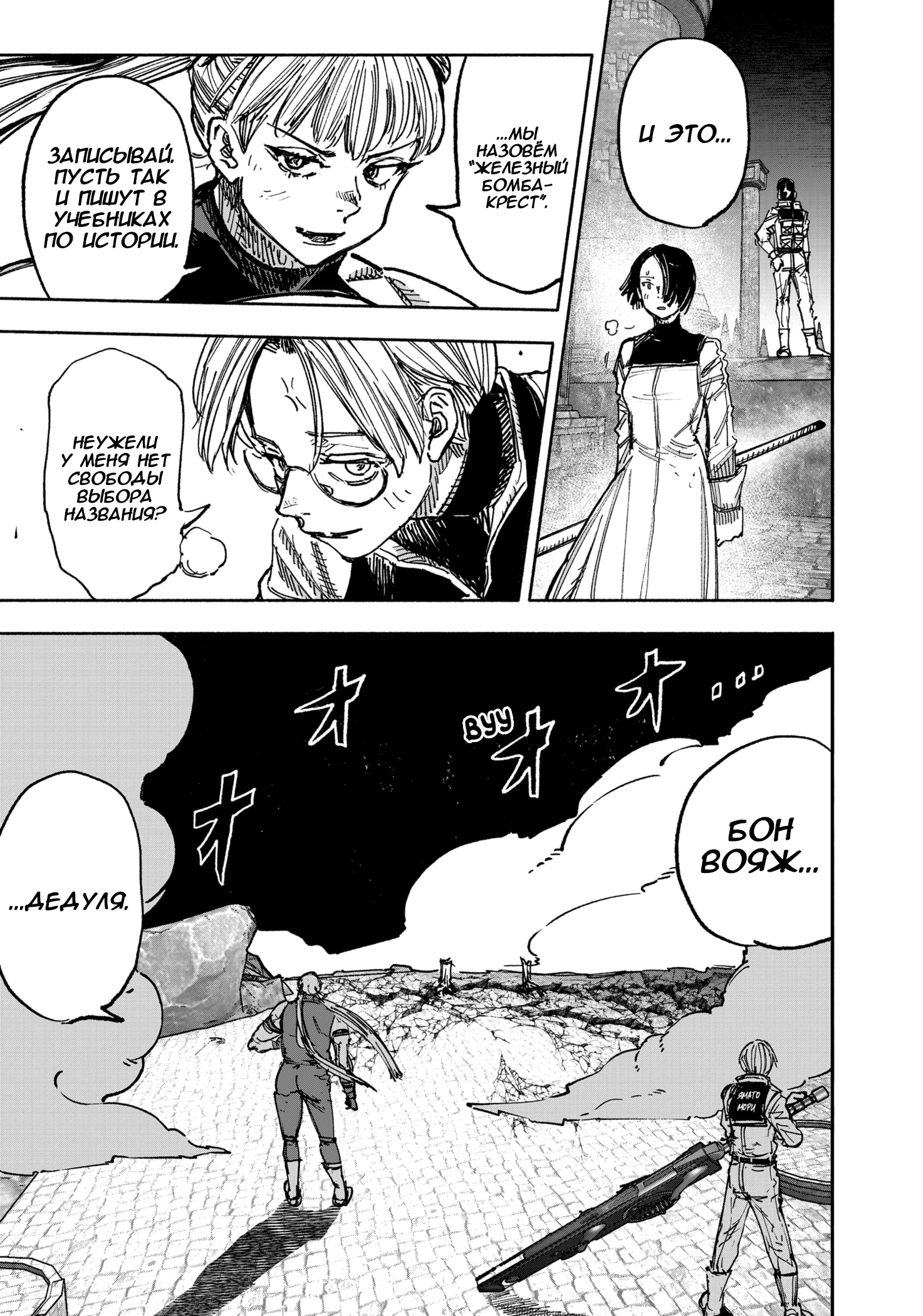 Read Тёдзин Х Manga Online