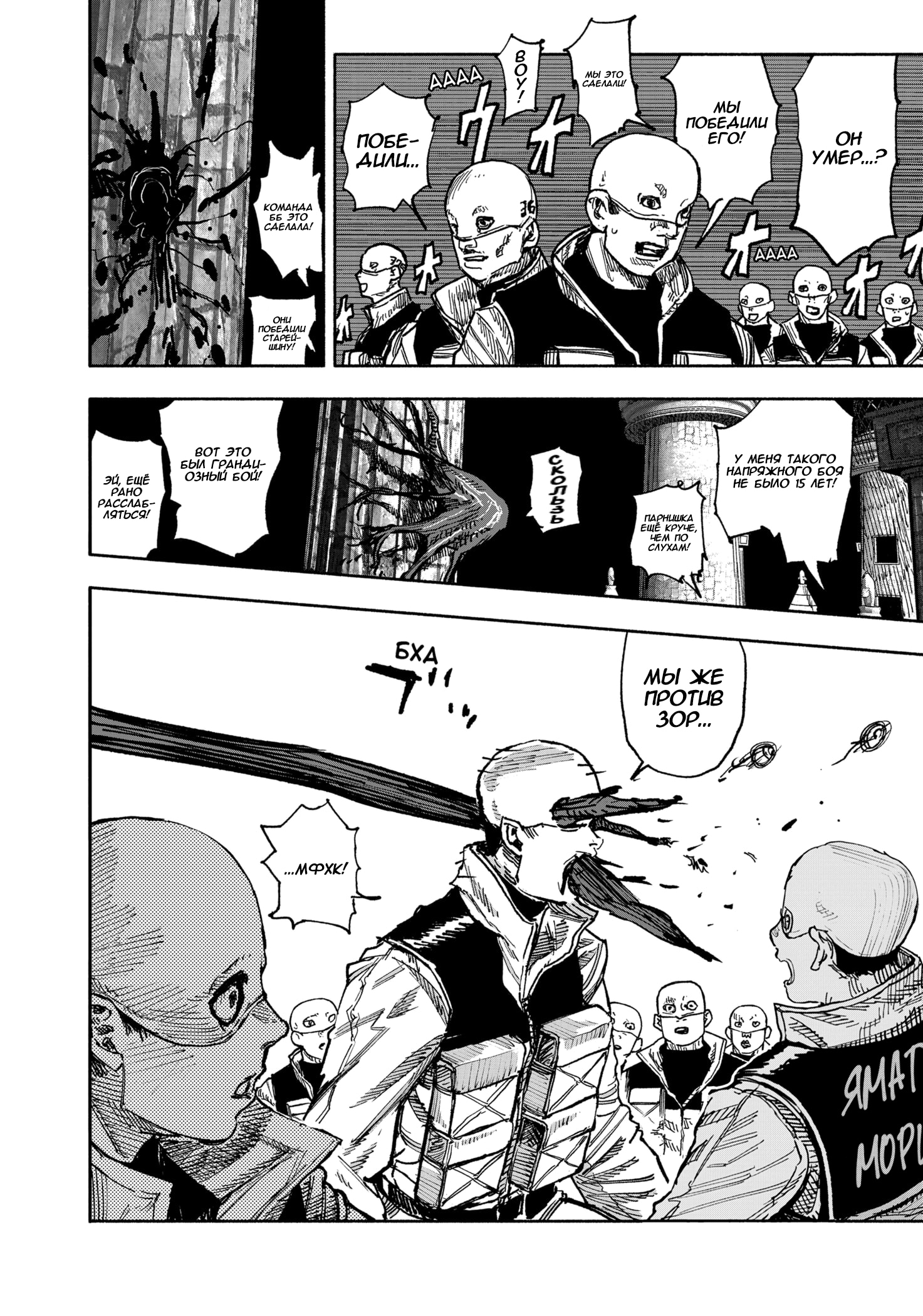 Read Тёдзин Х Manga Online