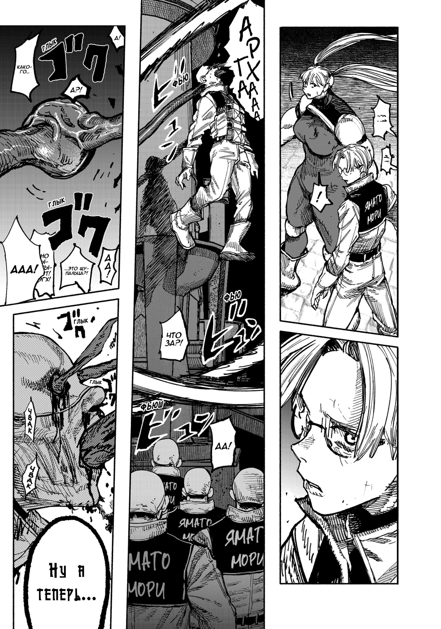 Read Тёдзин Х Manga Online