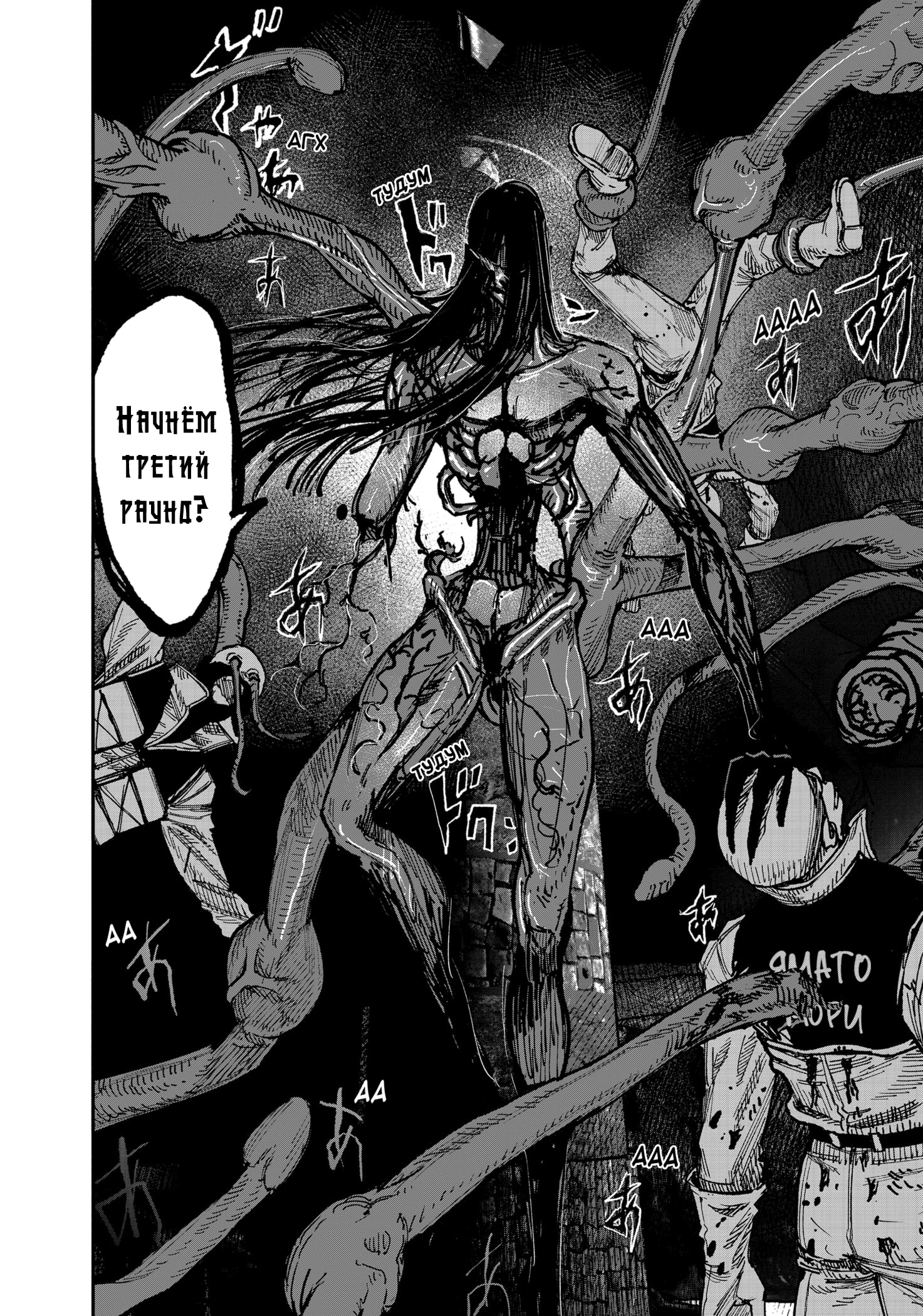 Read Тёдзин Х Manga Online