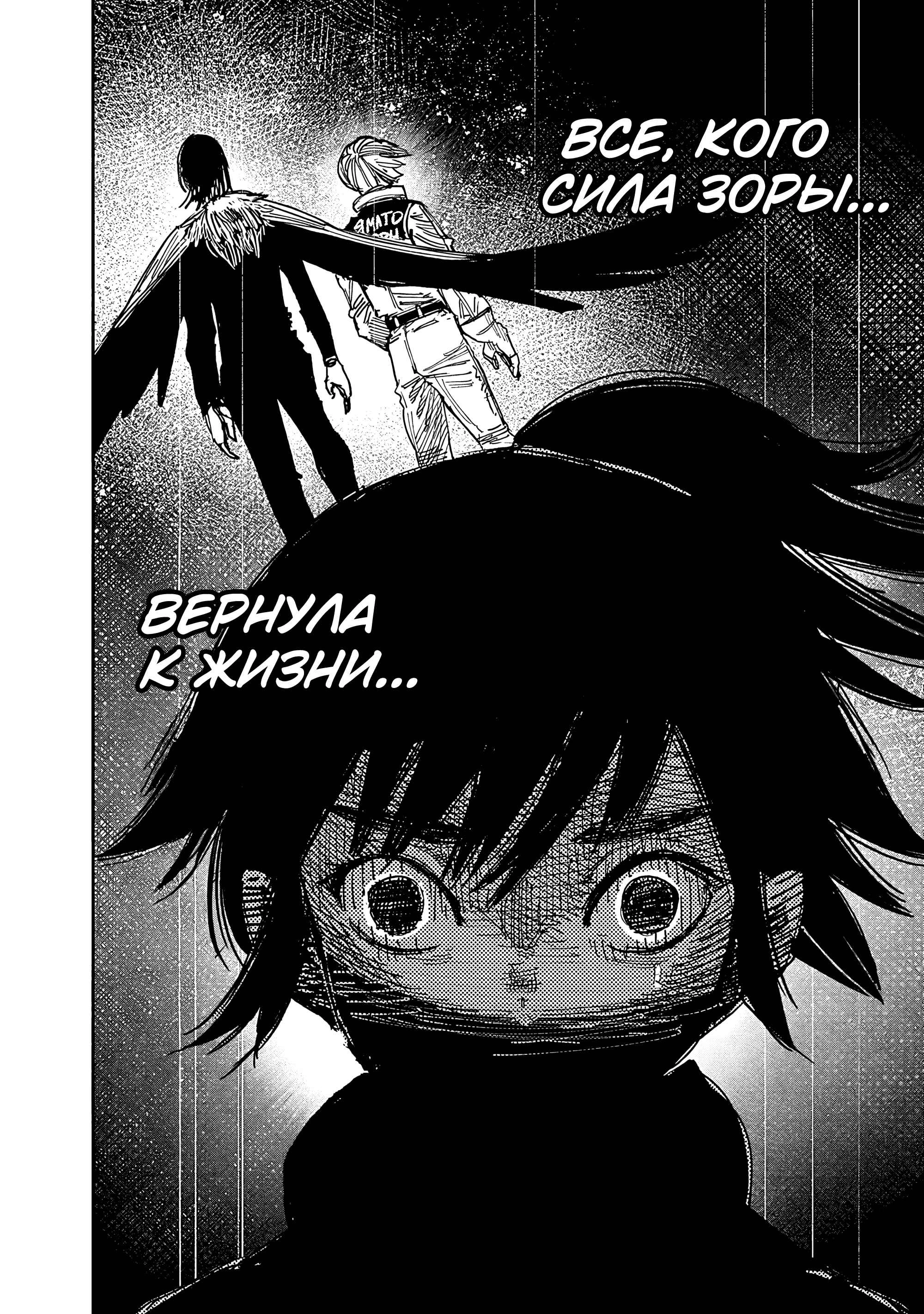 Read Тёдзин Х Manga Online