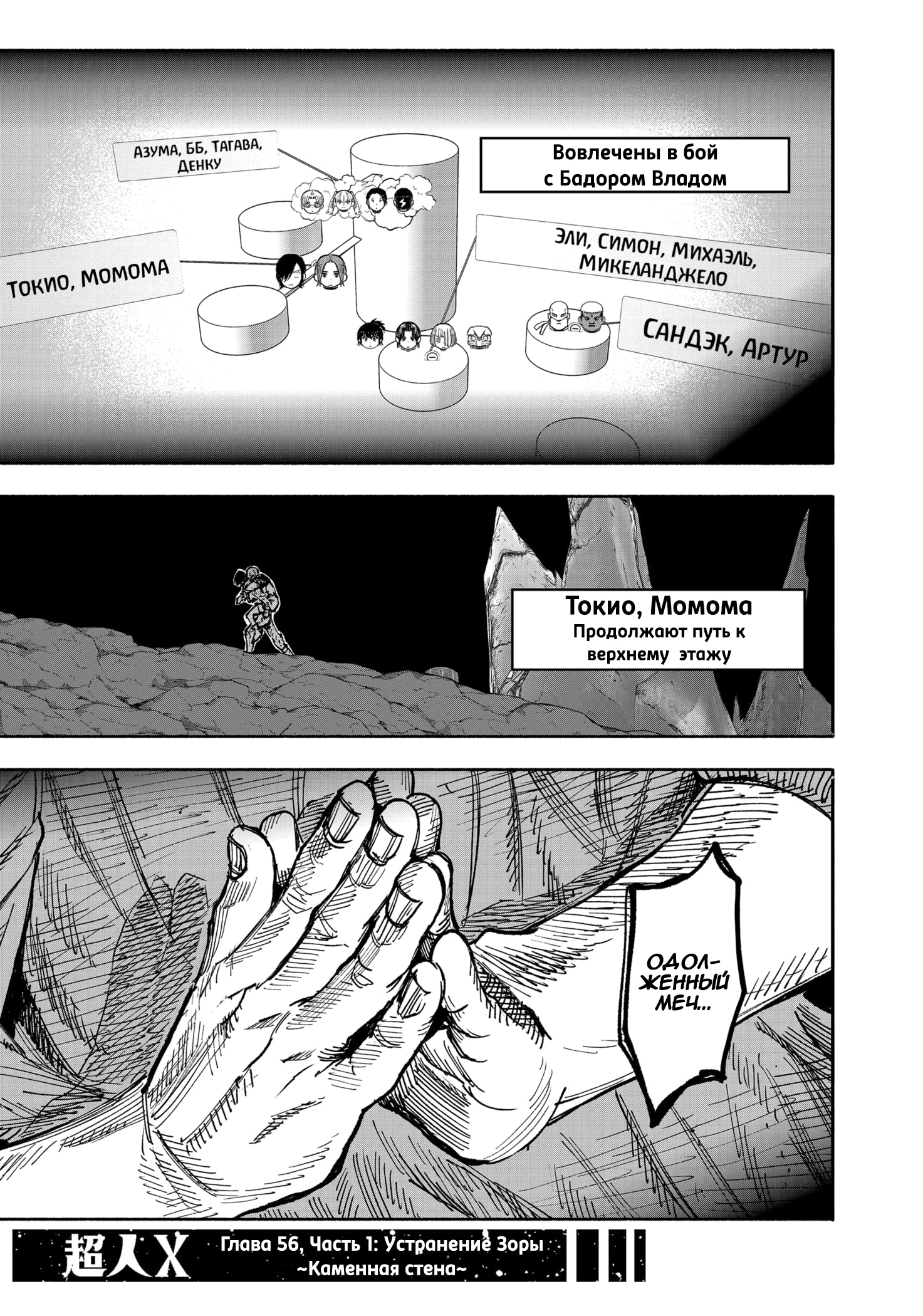 Read Тёдзин Х Manga Online